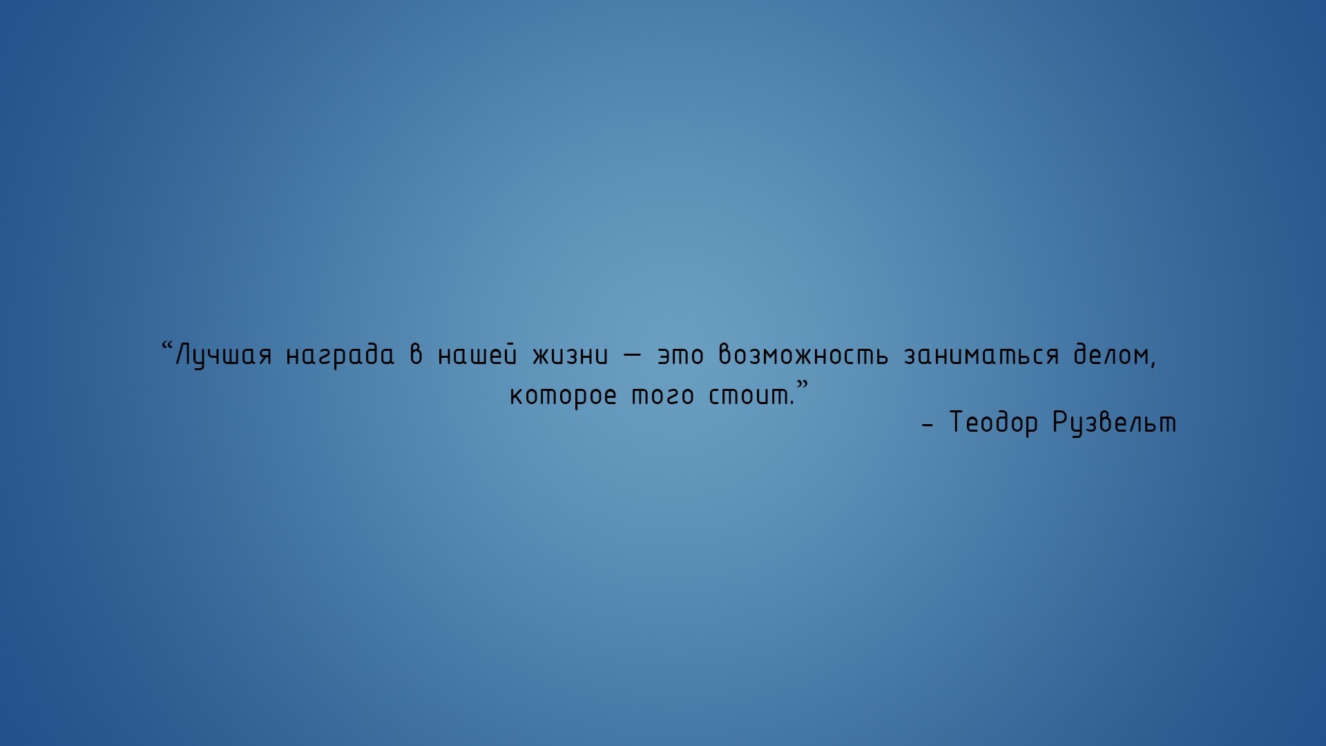 Quote by Theodore Roosevelt HD Wallpaper