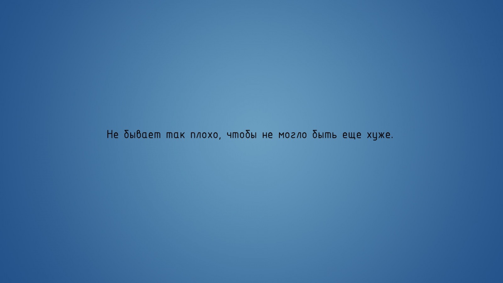 Russian text on a blue gradient background HD Wallpaper