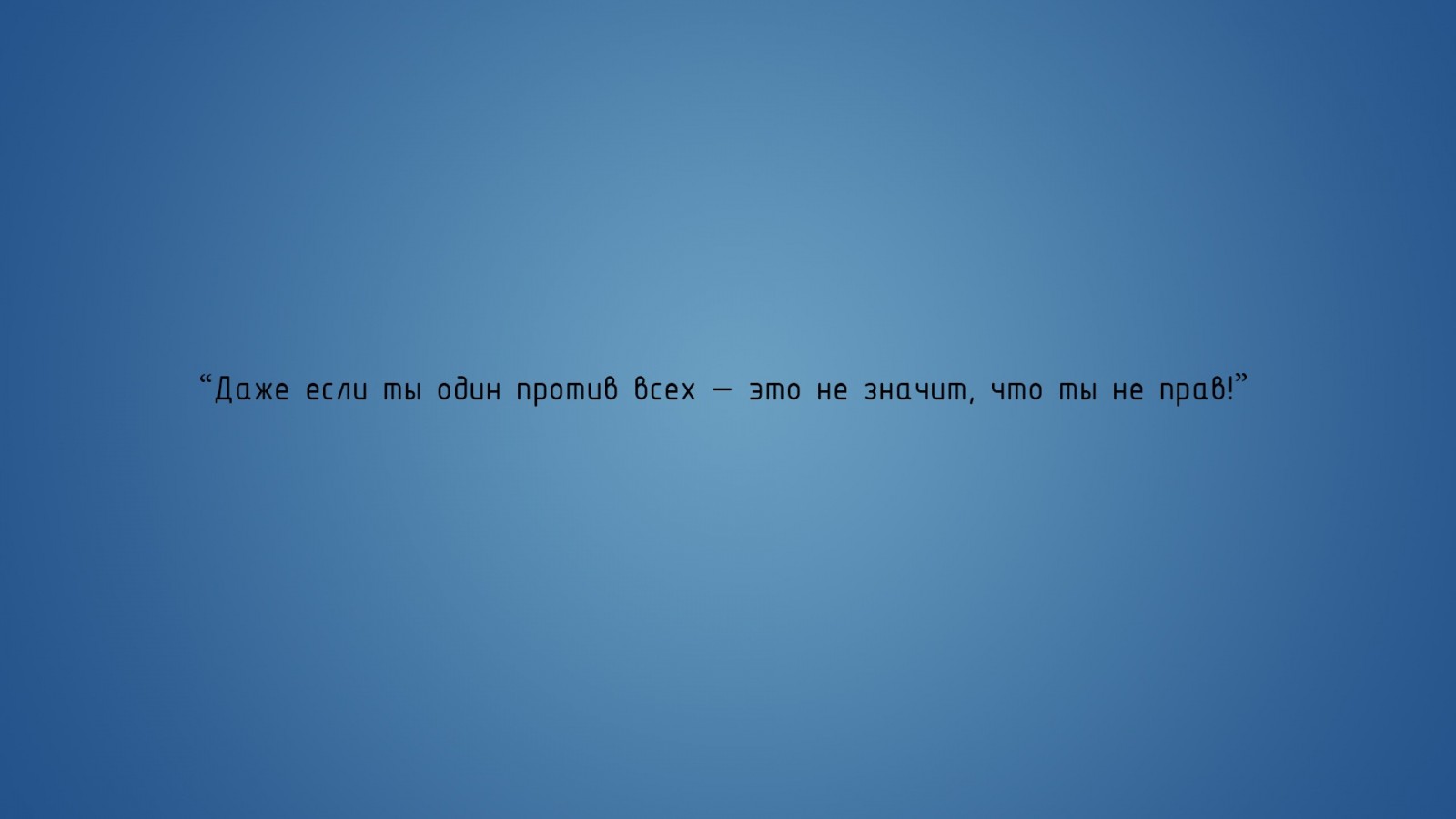 Russian text on a blue background HD Wallpaper