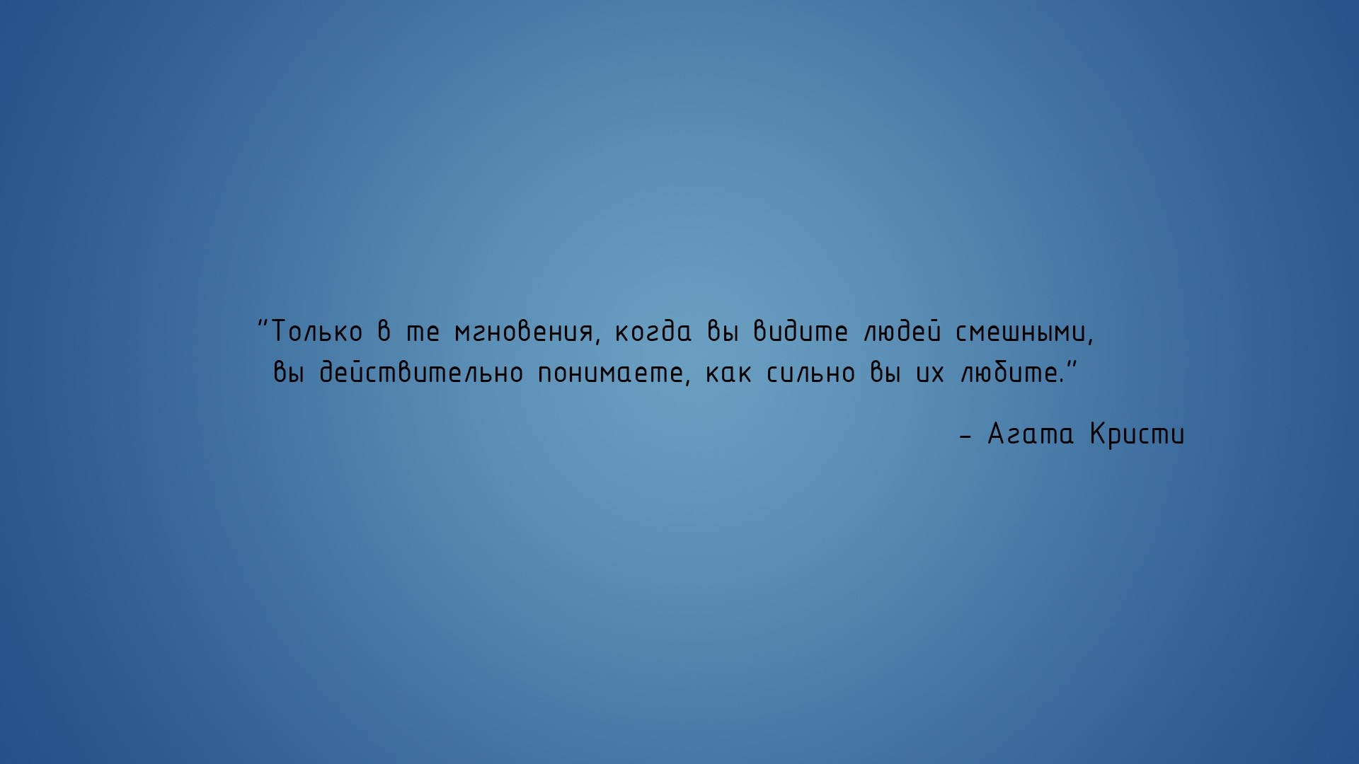 Quote by Agatha Christie HD Wallpaper