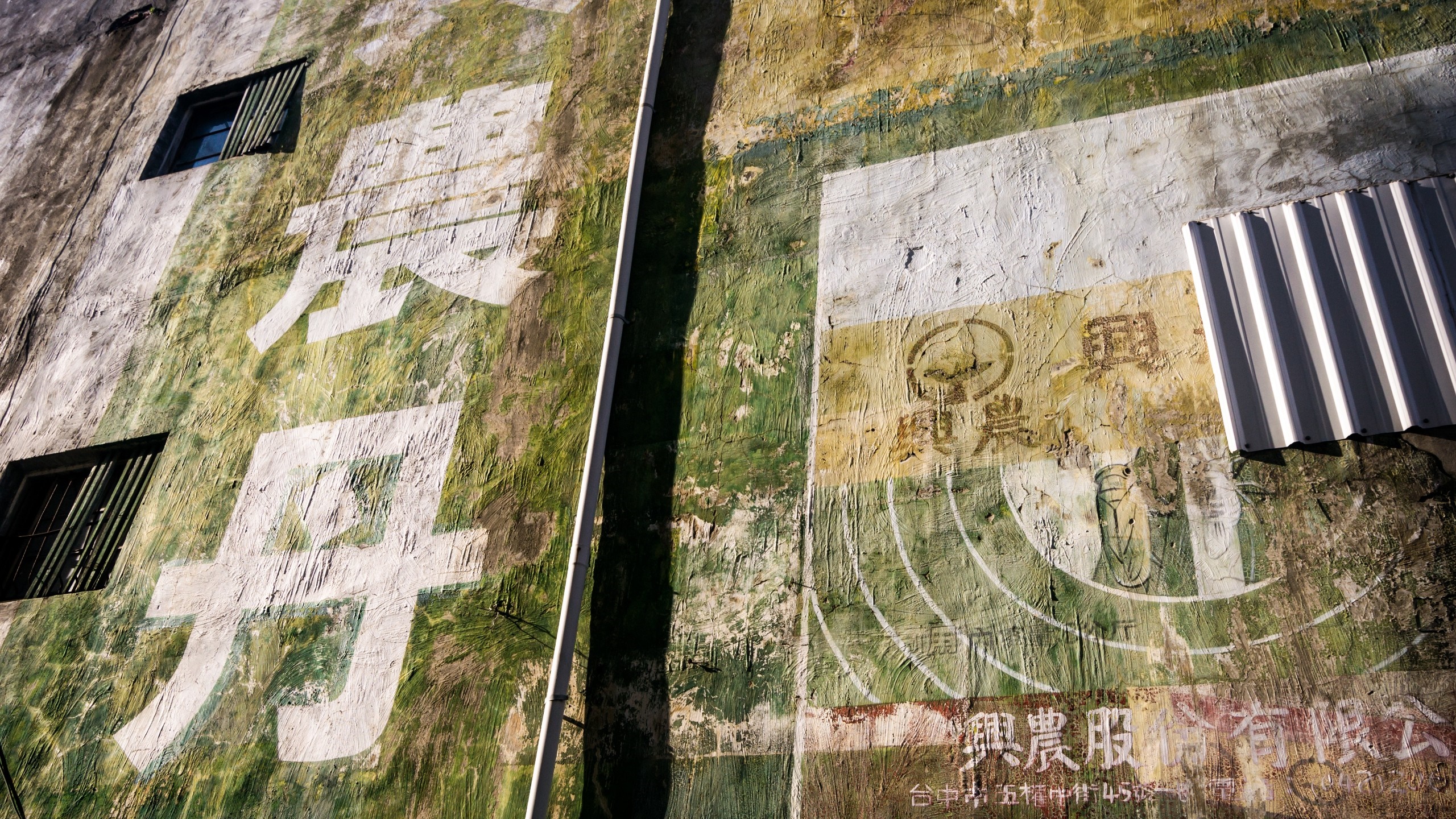 Old mural on a weathered wall in Taiwan HD Wallpaper