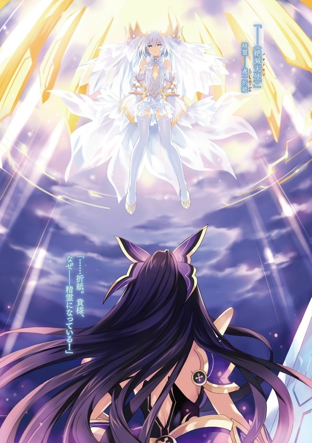 Tobiichi Origami and Yatogami Tohka from Date A Live HD Wallpaper