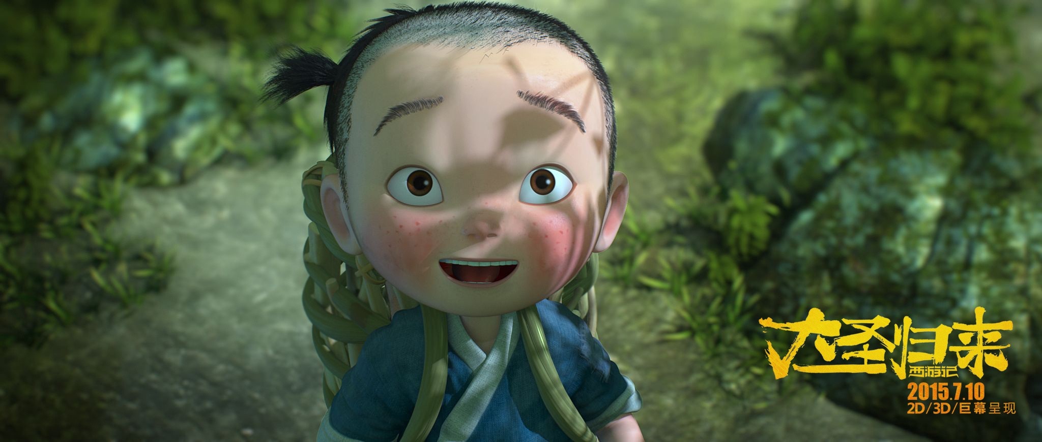 Monkey King: Hero Is Back movie poster HD Wallpaper