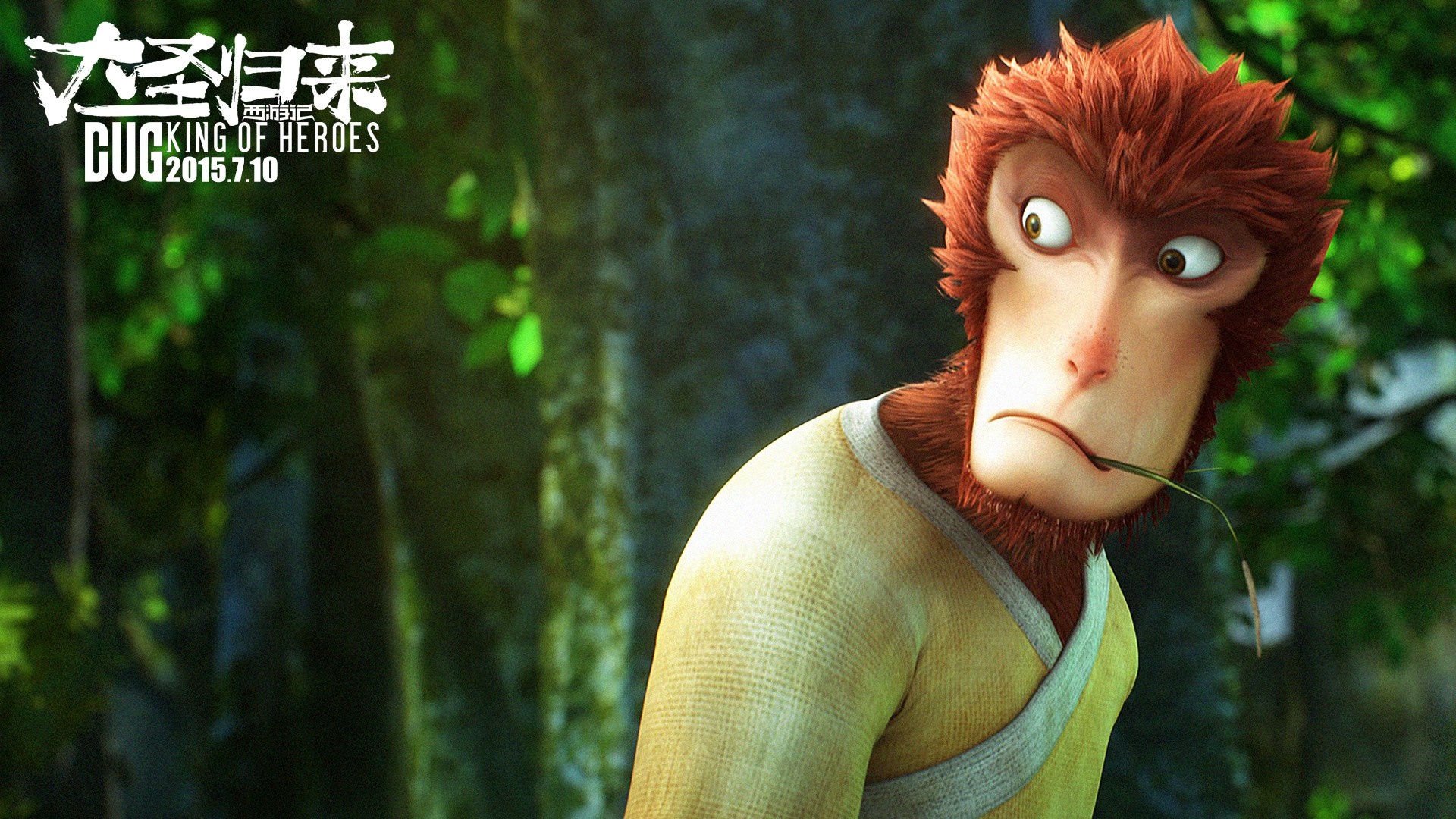Monkey King: Hero Is Back movie screenshot HD Wallpaper