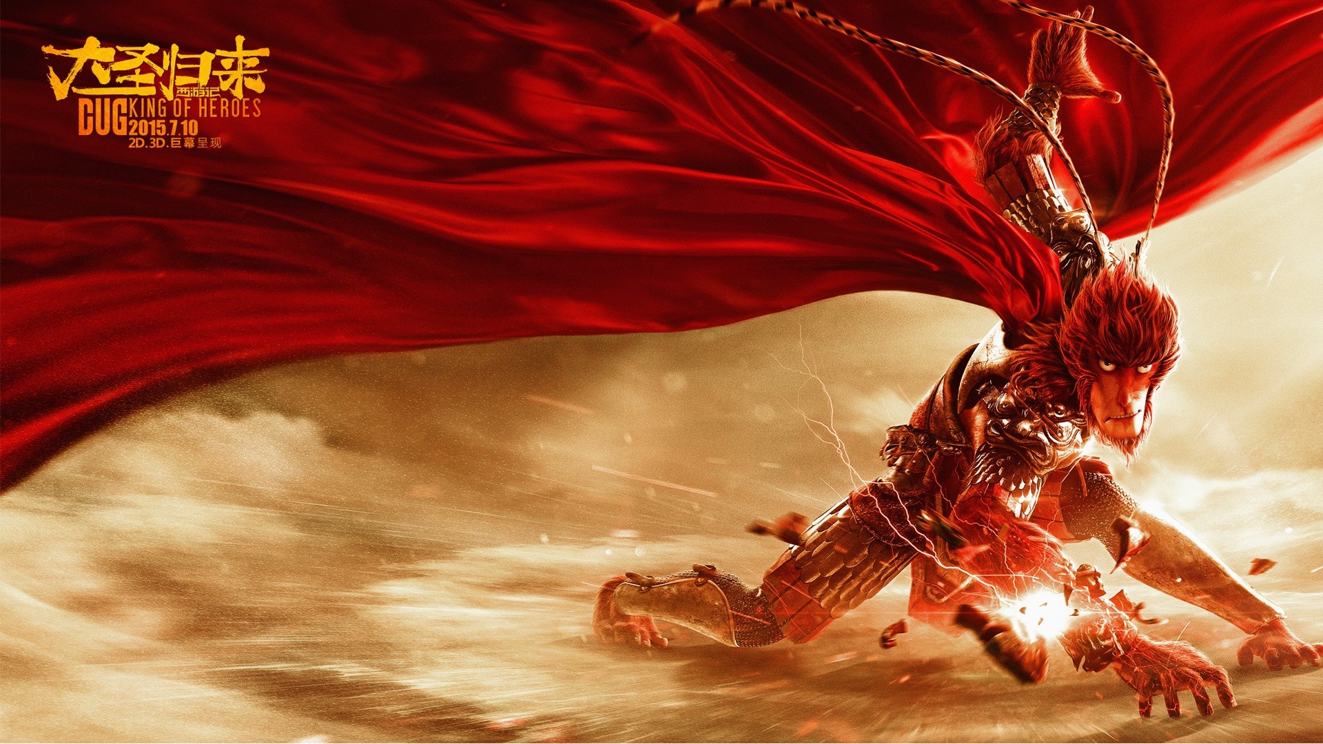 Monkey King: Hero Is Back movie poster HD Wallpaper