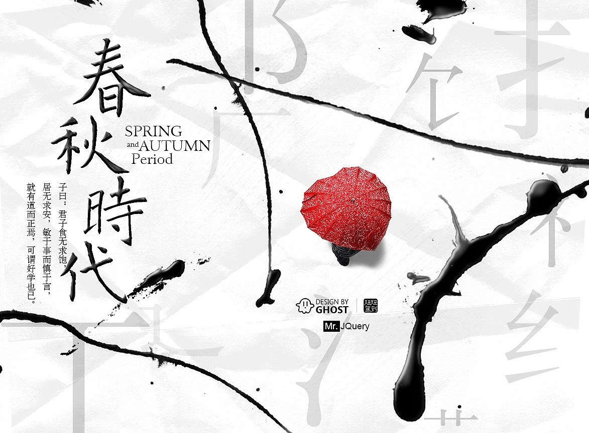 Spring and Autumn Period Chinese Calligraphy HD Wallpaper