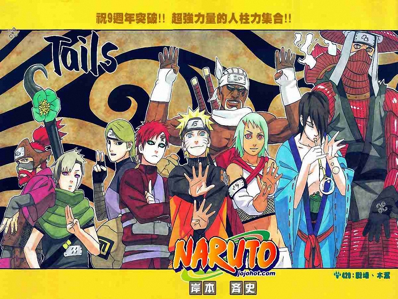 Naruto Jinchuriki Collage HD Wallpaper