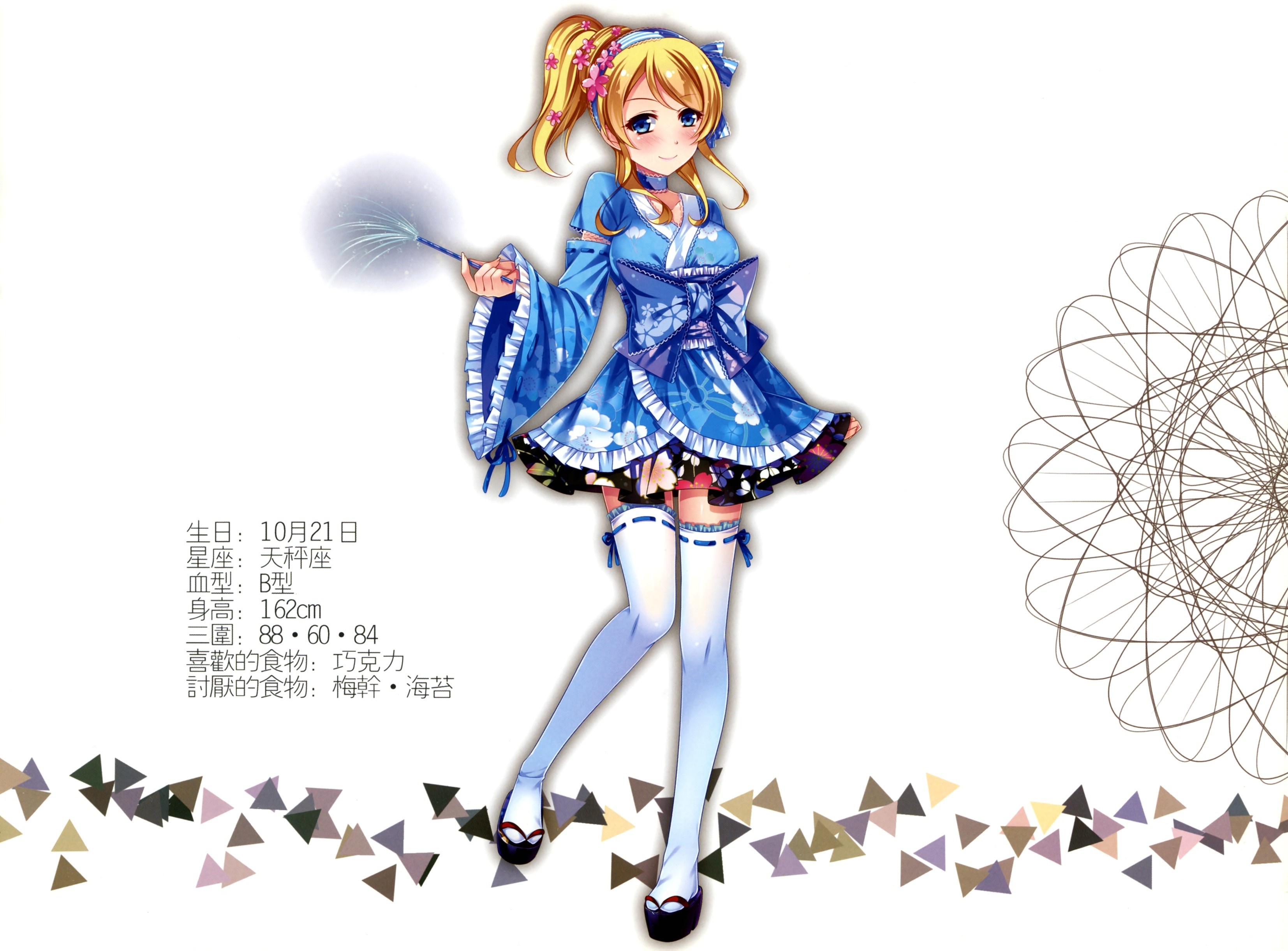 Ayase Eri from Love Live! wearing a blue kimono HD Wallpaper