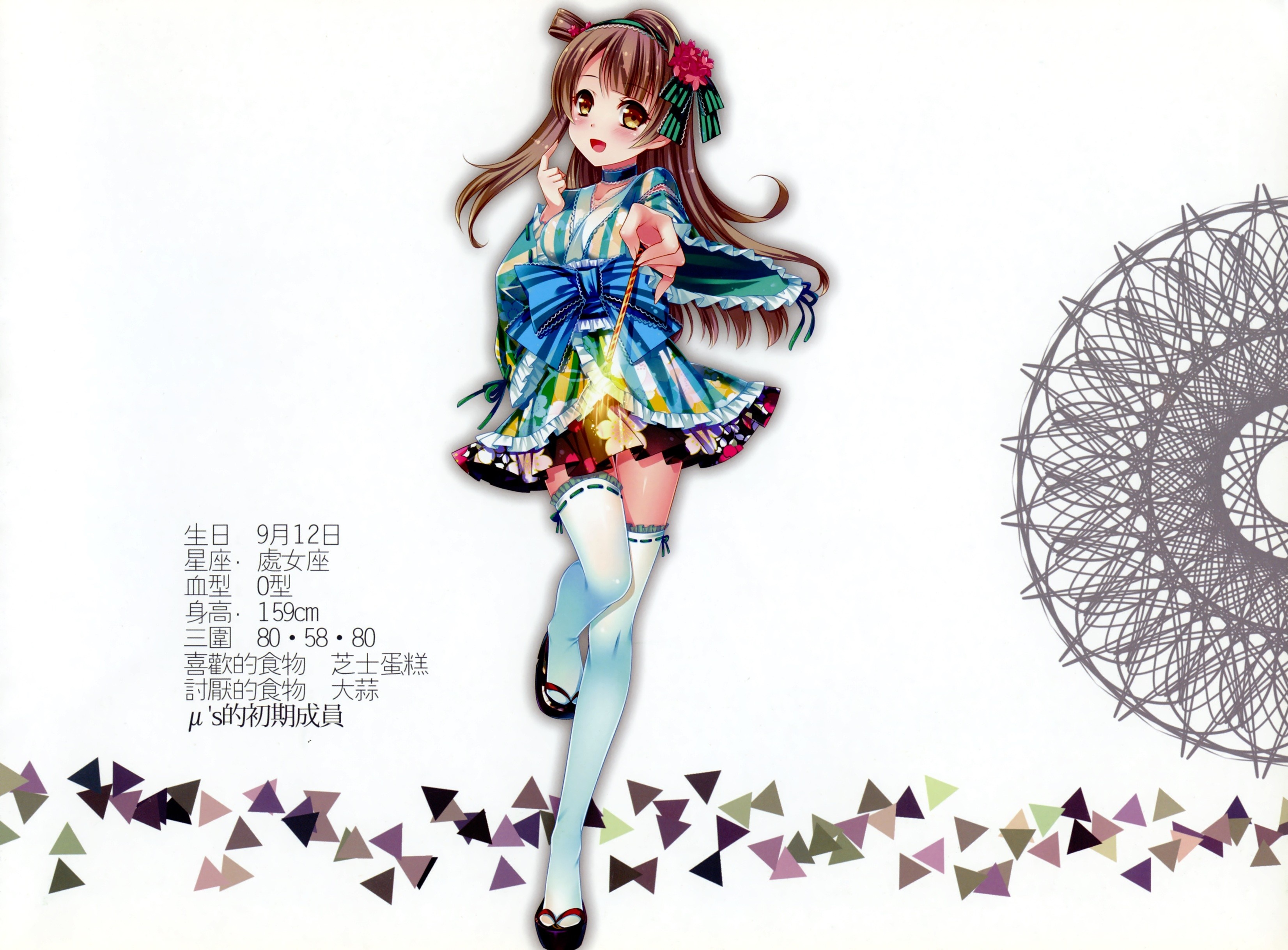 Minami Kotori from Love Live! character profile HD Wallpaper