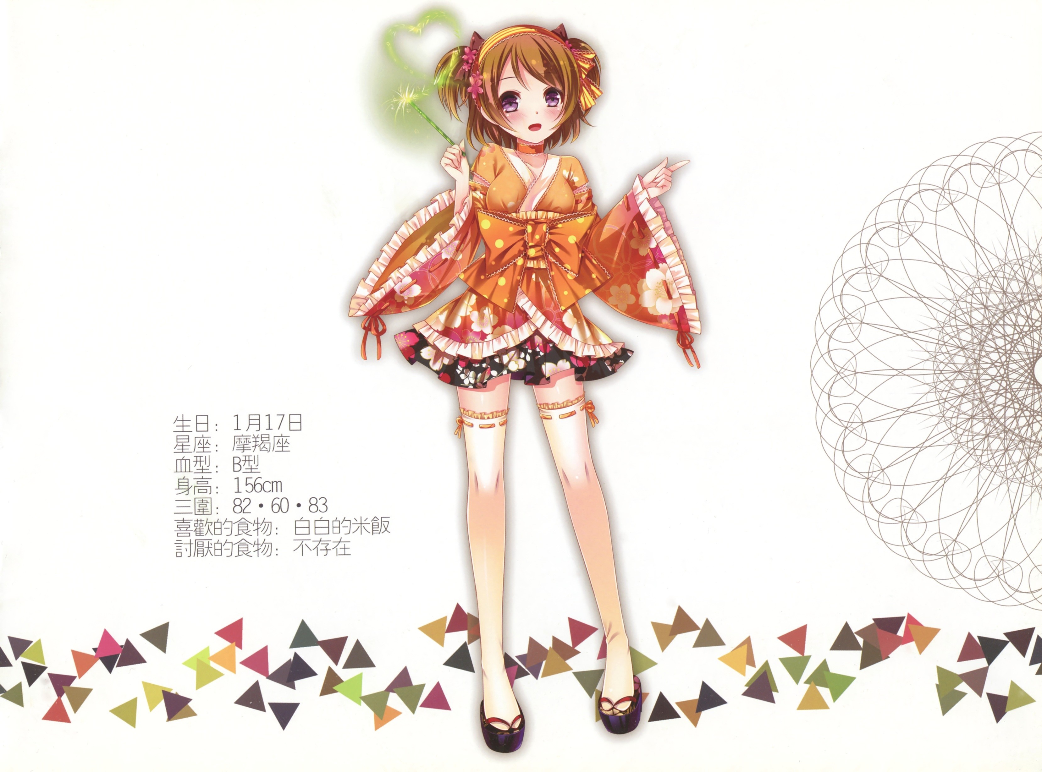Koizumi Hanayo from Love Live! in a traditional Japanese outfit HD Wallpaper