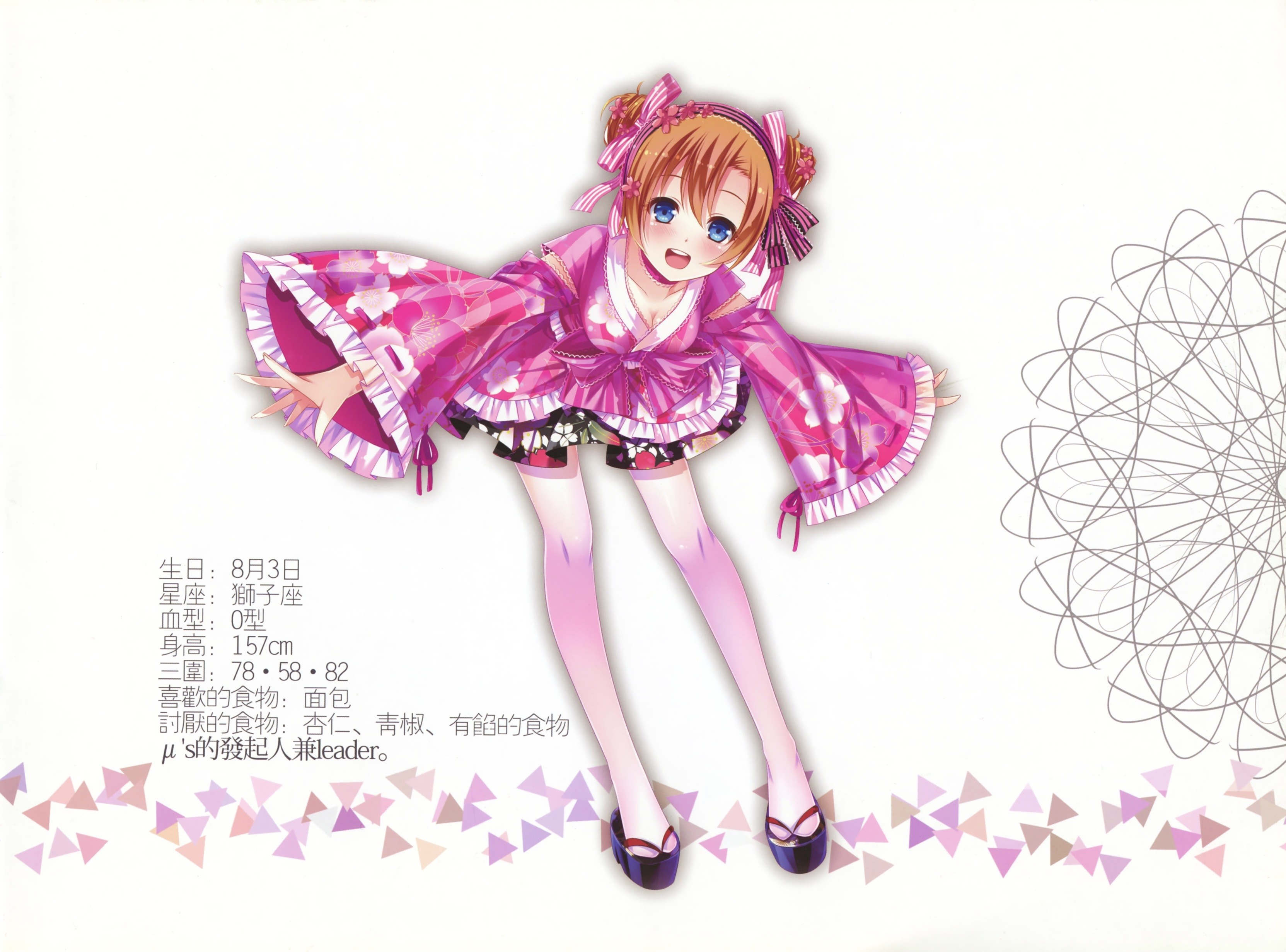 Kousaka Honoka from Love Live! illustration HD Wallpaper