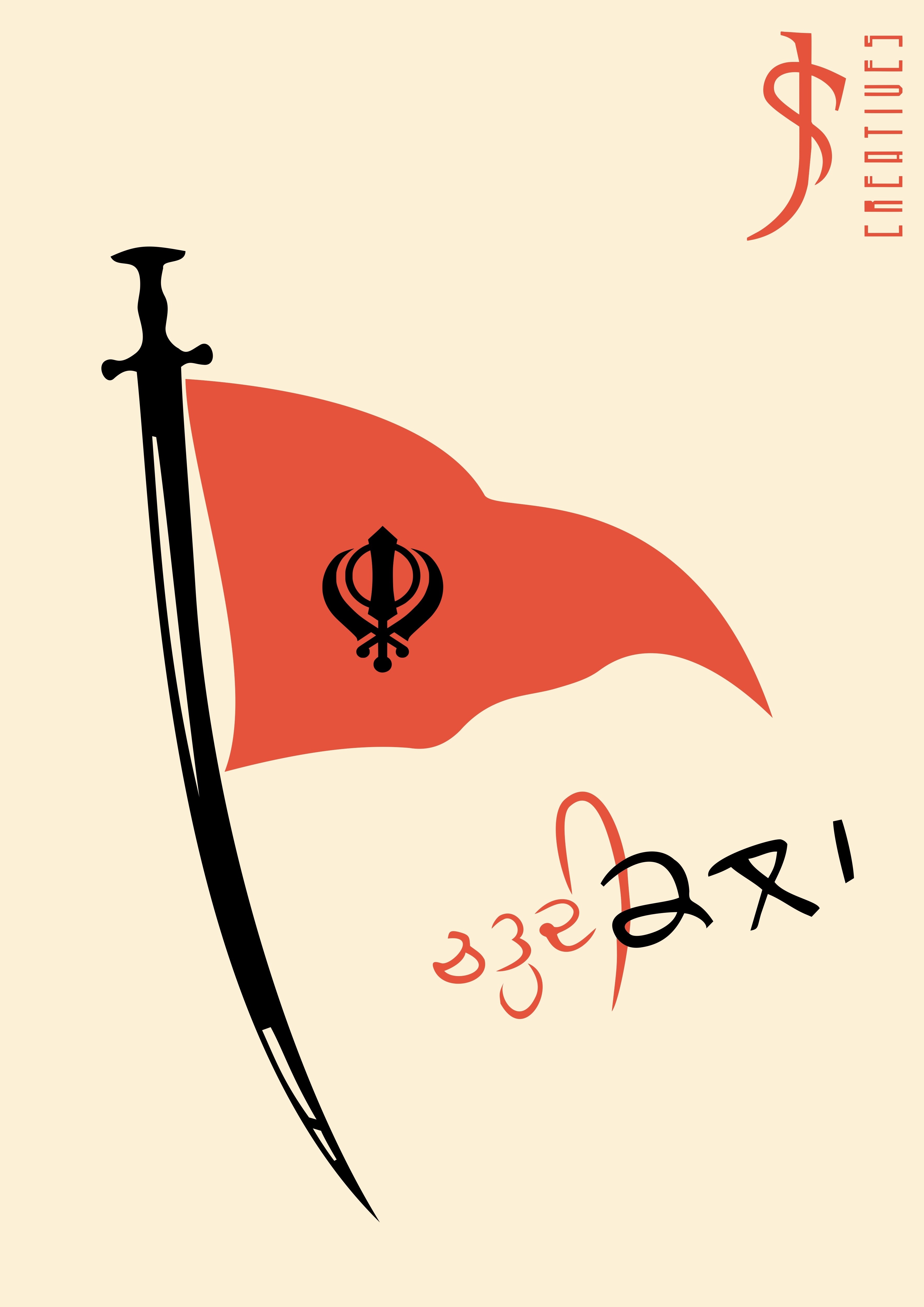 Sikh flag with Khanda symbol and Kirpans HD Wallpaper
