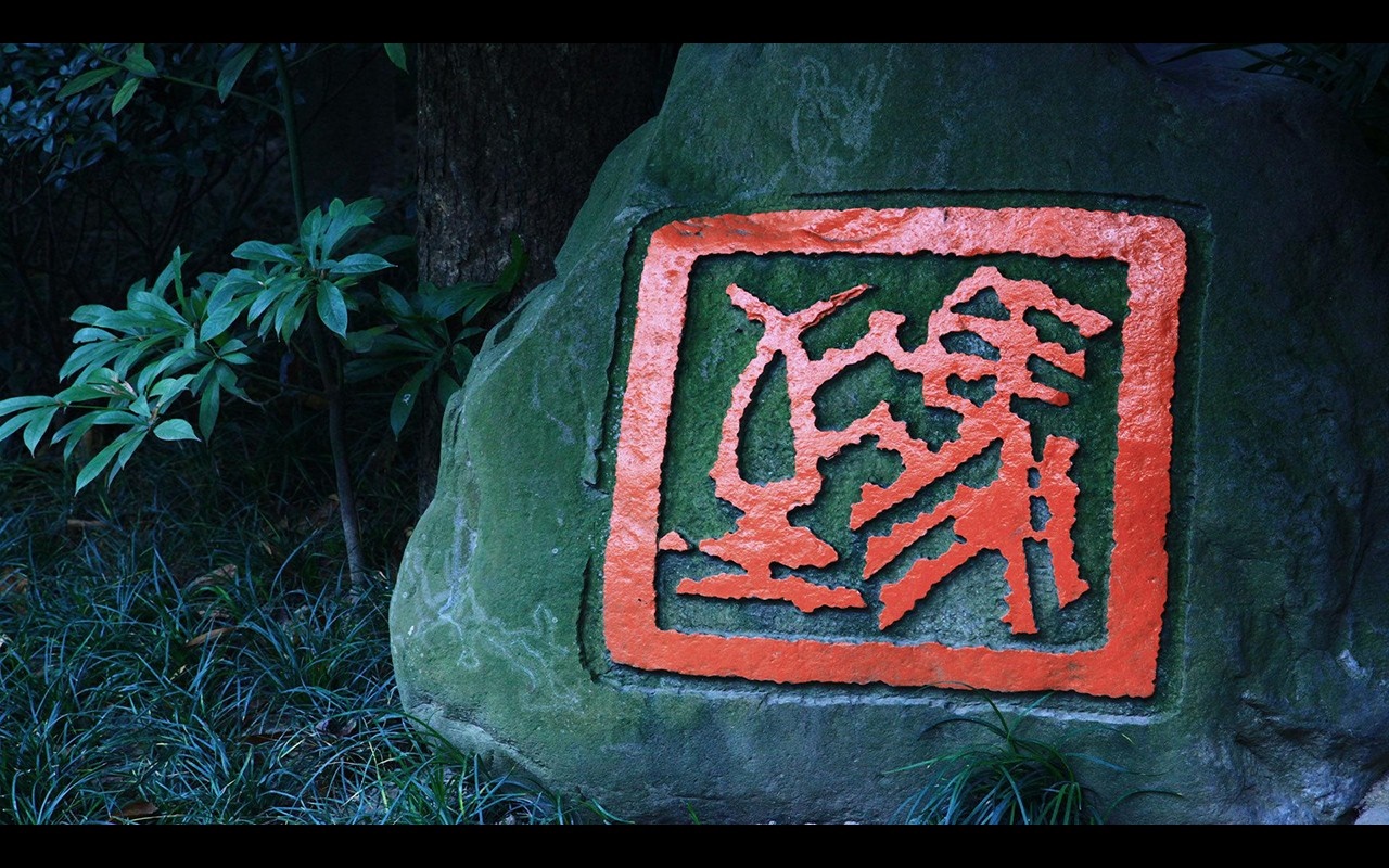 Chinese calligraphy on a mossy rock HD Wallpaper