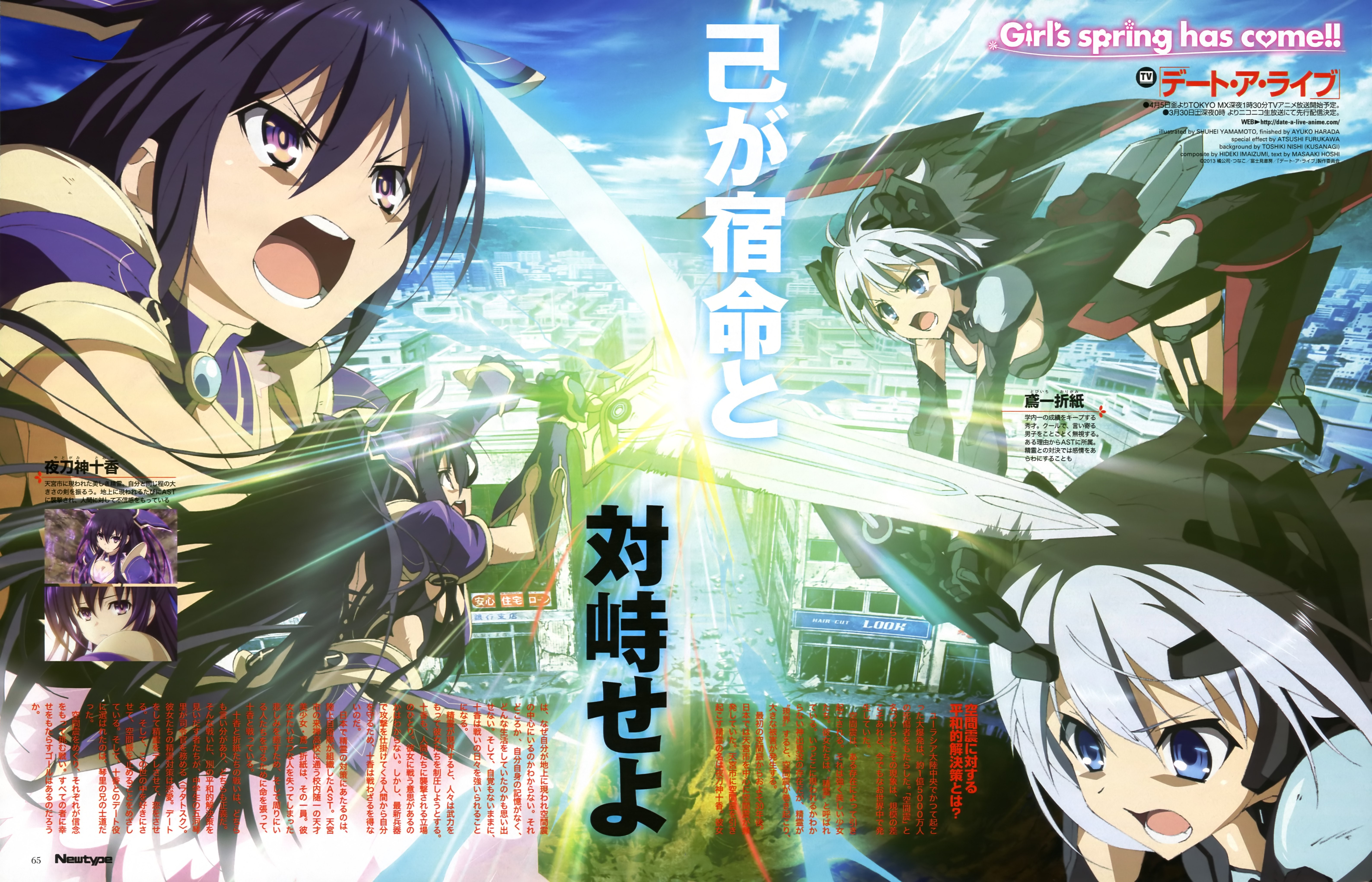 Tohka Yatogami and Origami Tobiichi from Date A Live HD Wallpaper