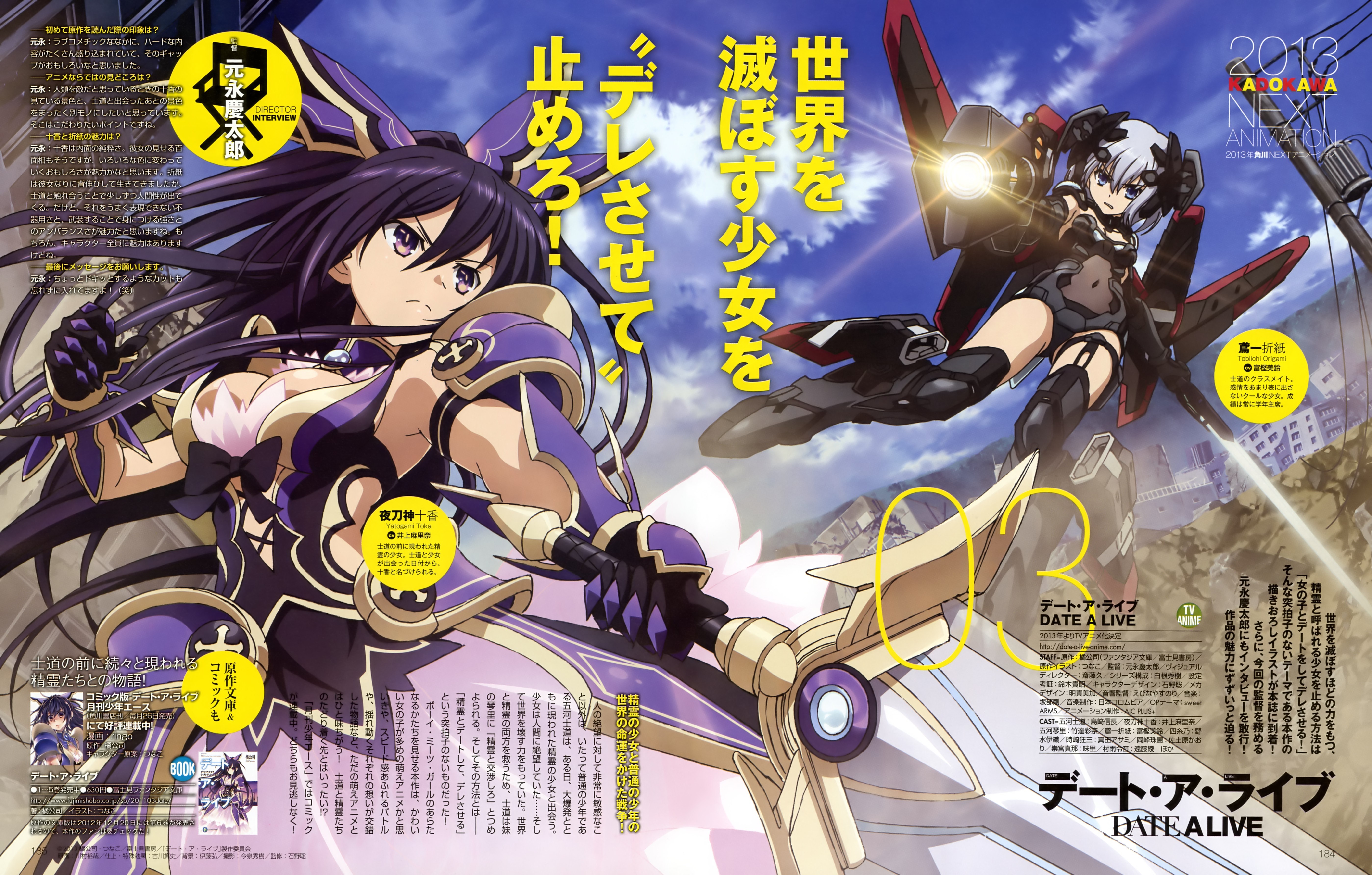 Tohka Yatogami and Kurumi Tokisaki from Date A Live HD Wallpaper