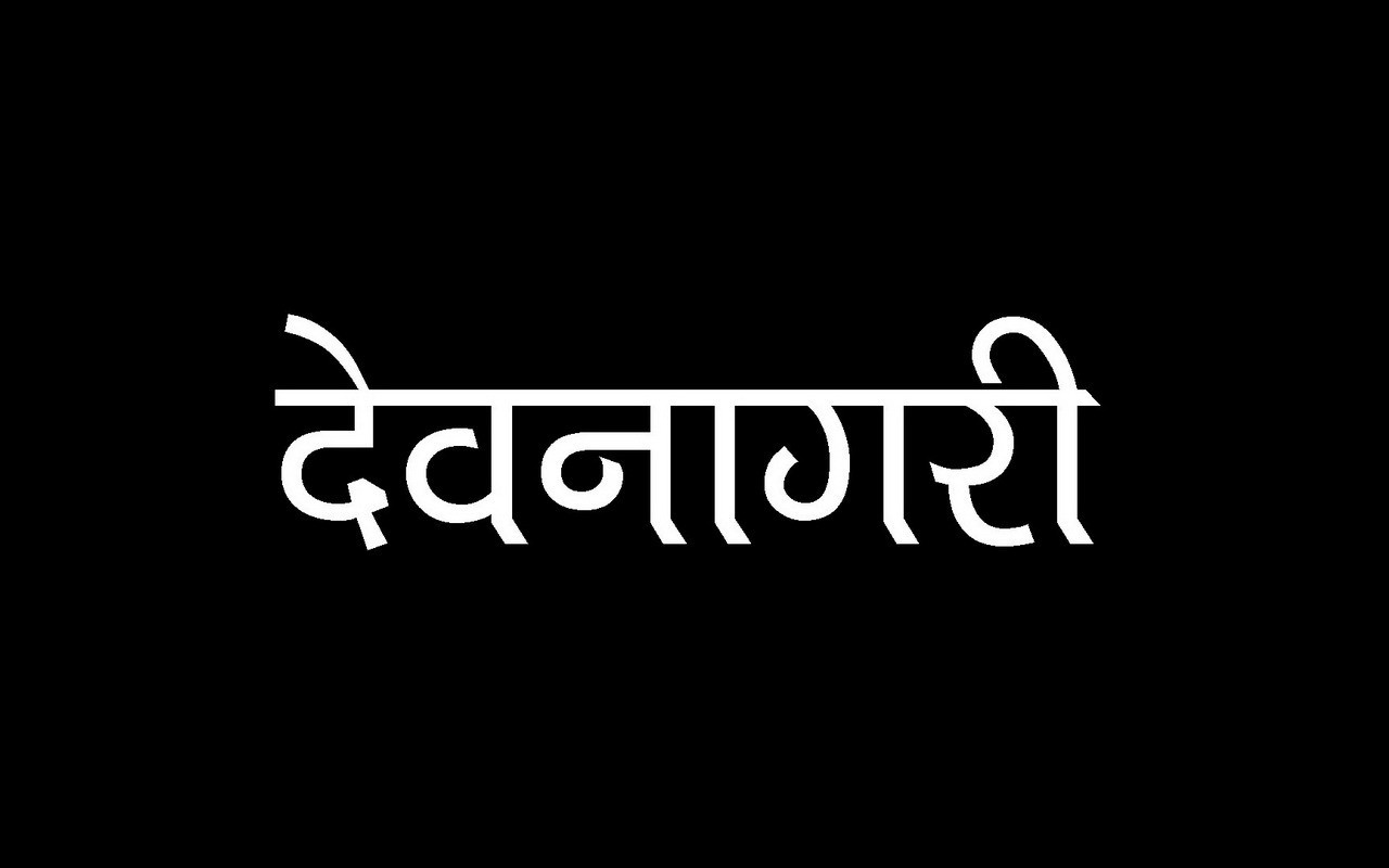Devanagari text on black background HD Wallpaper