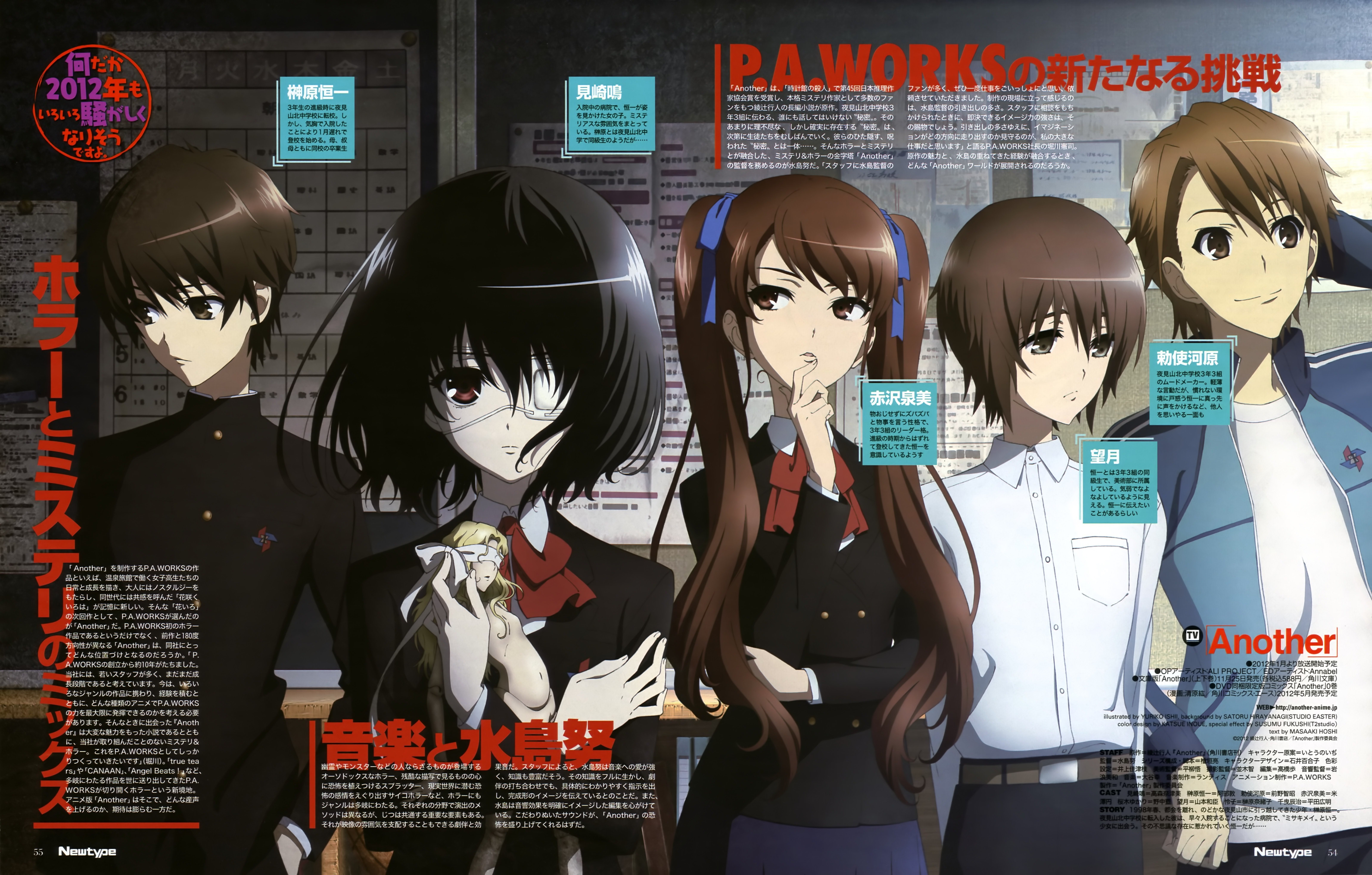 Characters from Another anime series HD Wallpaper