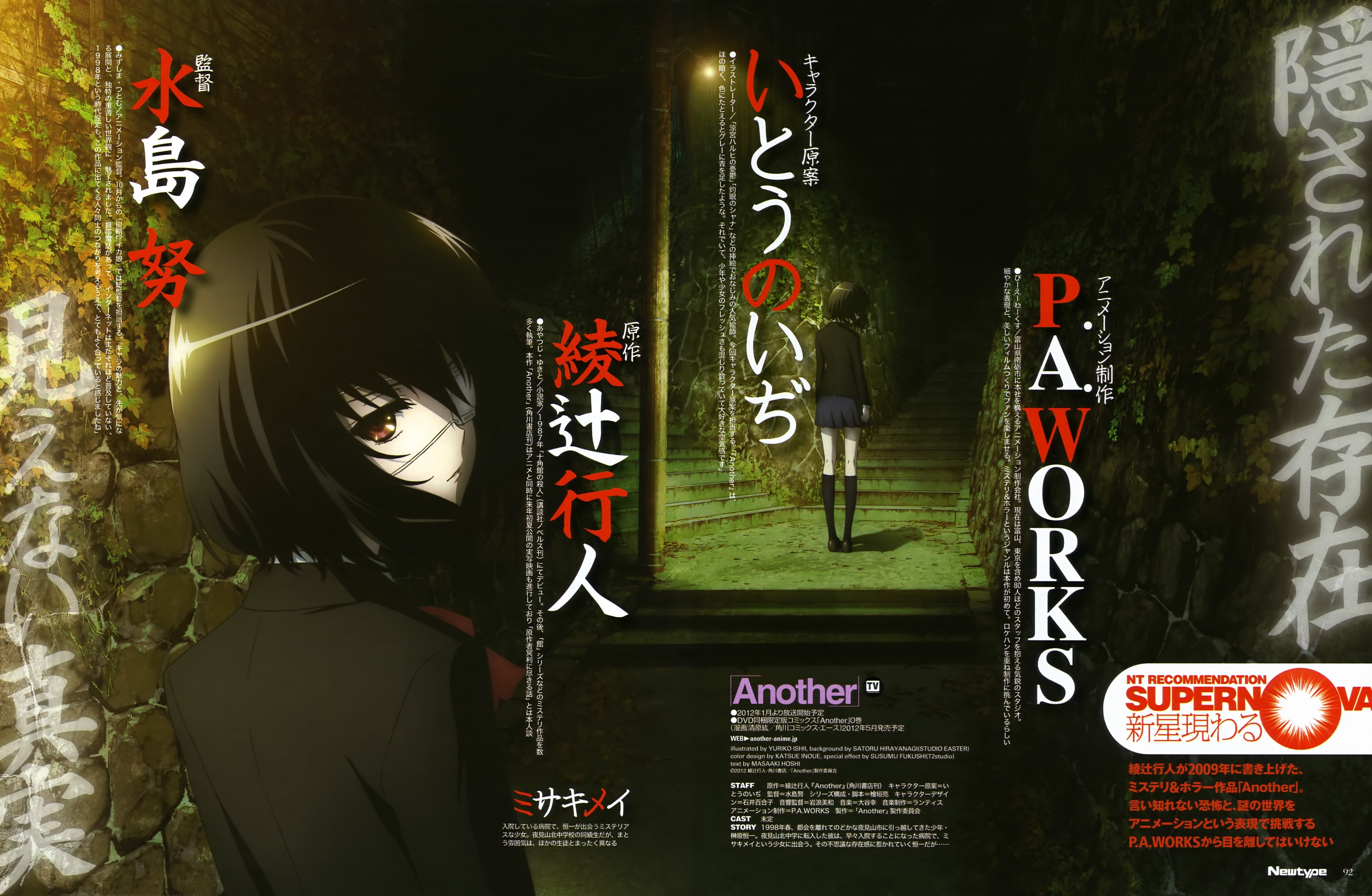 Another anime poster with Misaki Mei HD Wallpaper