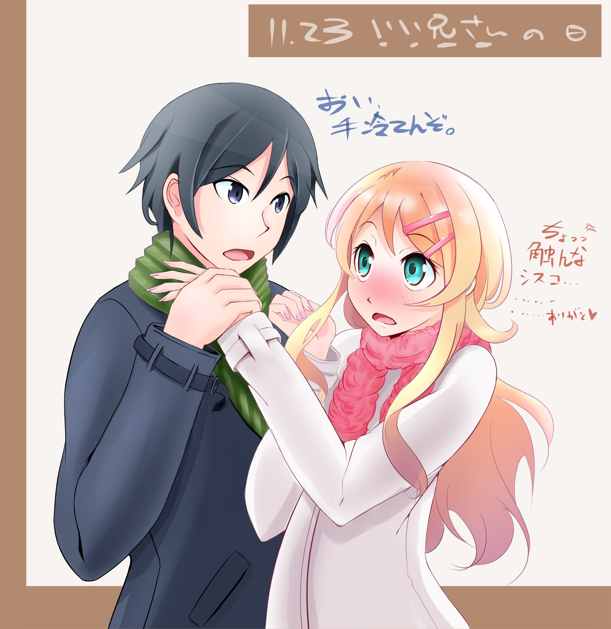 Kousaka Kirino and Kousaka Kyousuke from Ore no Imouto ga Konnani Kawaii Wake ga Nai HD Wallpaper
