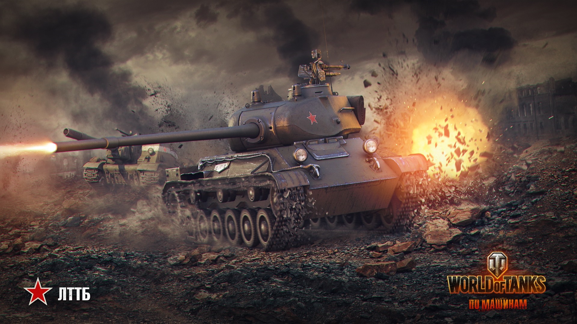 World of Tanks LTTB tank firing in combat HD Wallpaper
