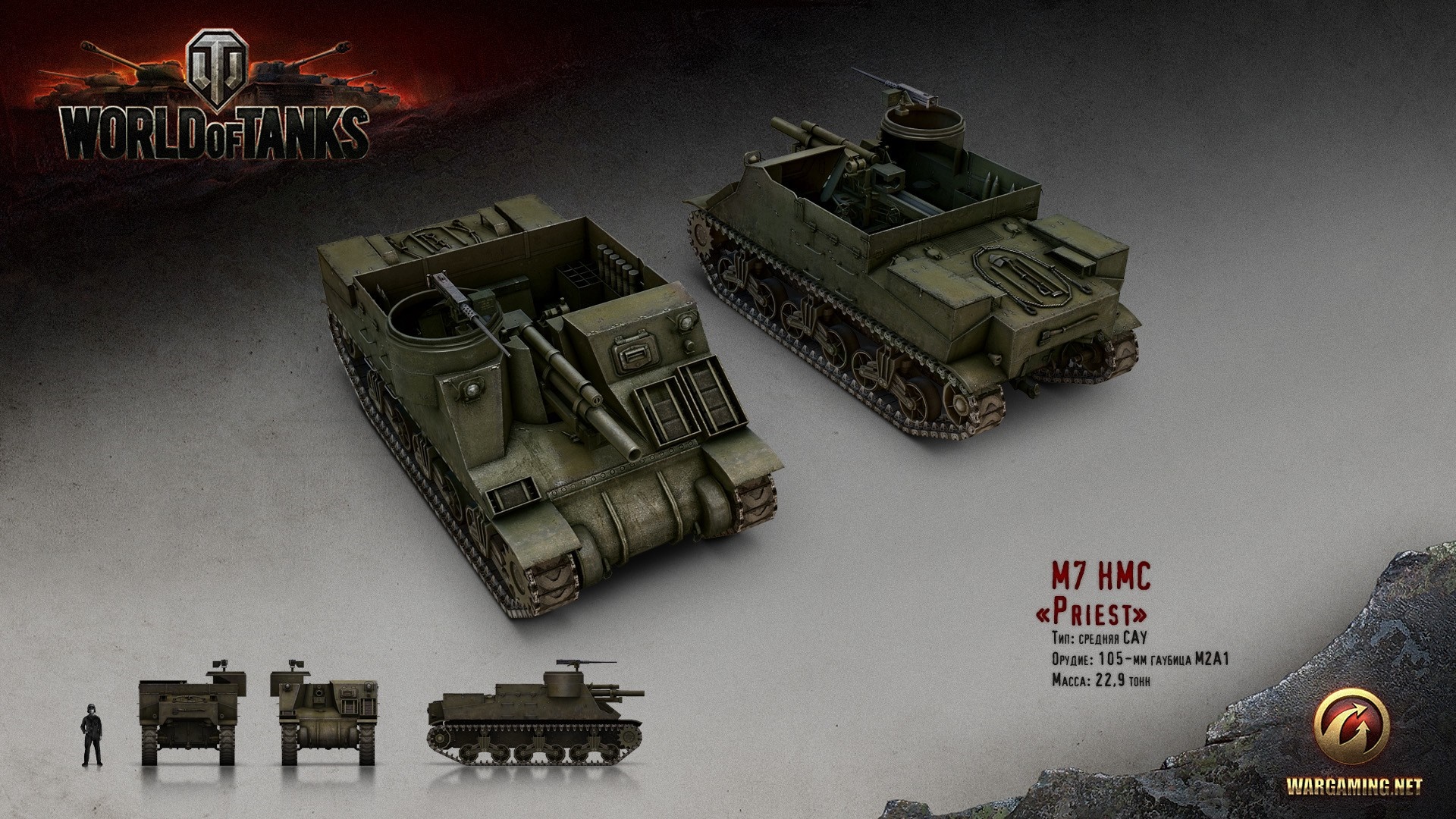 M7 HMC "Priest" from World of Tanks HD Wallpaper