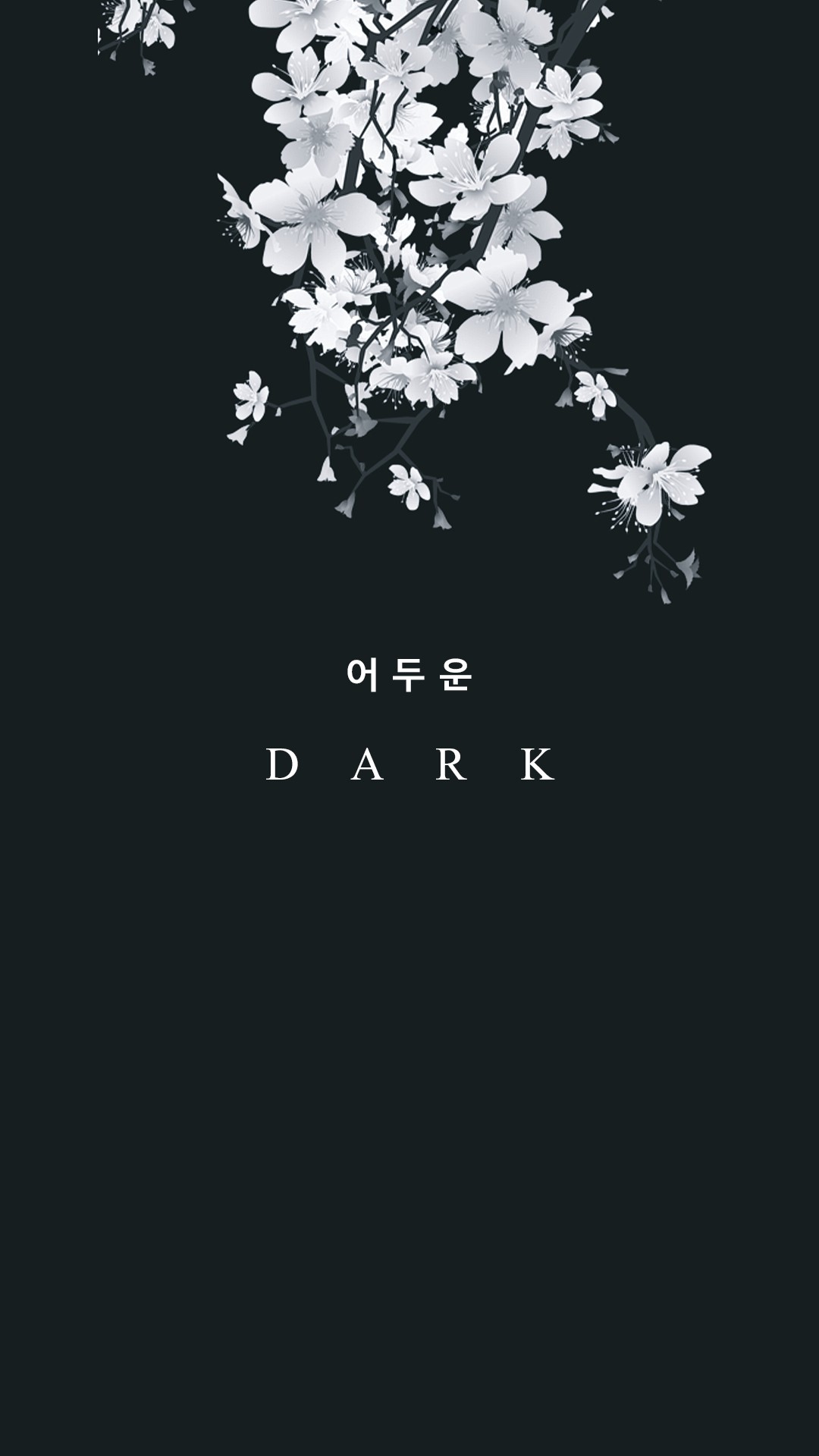 Dark Korean text and cherry blossoms HD Phone Wallpaper