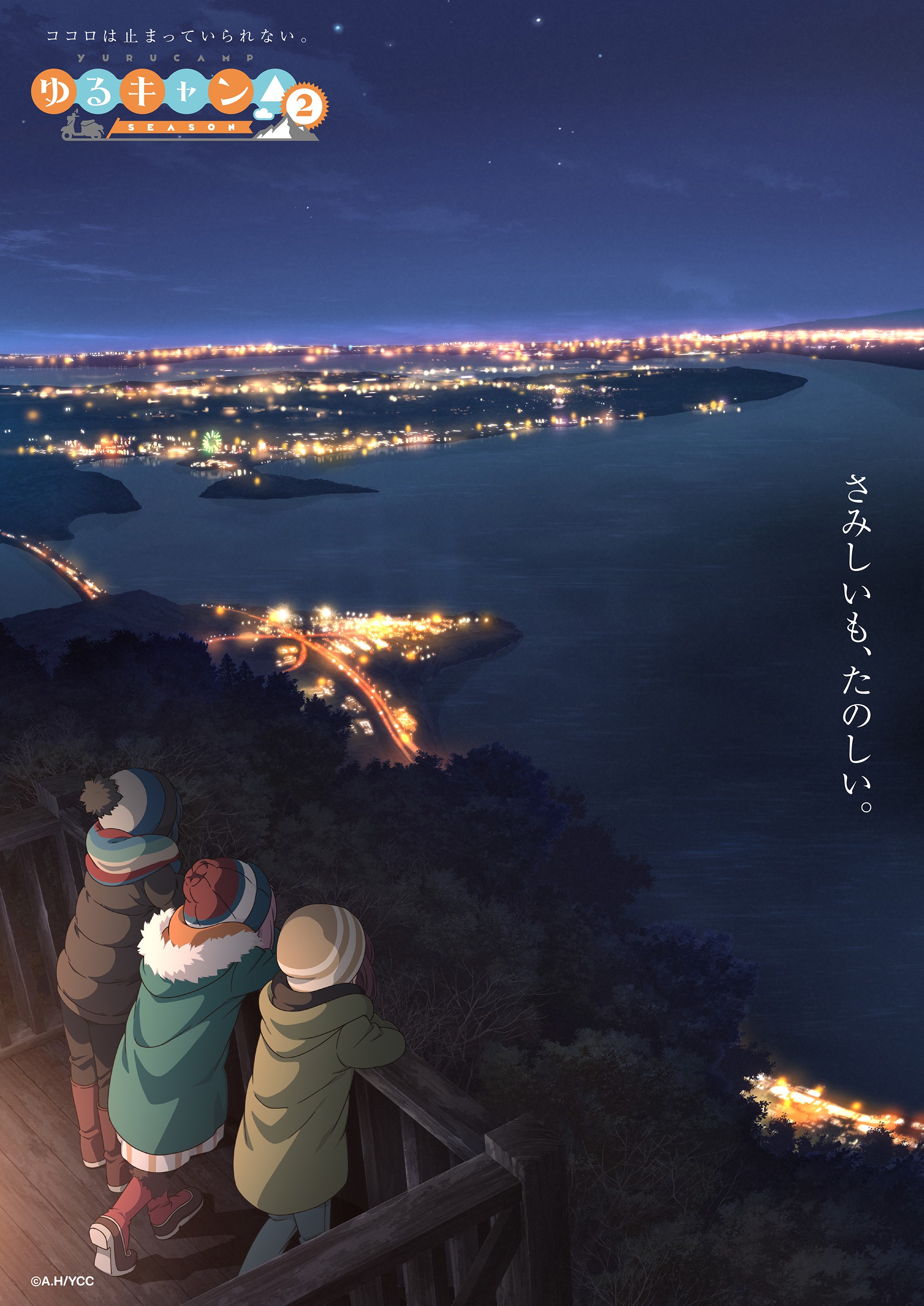 Yuru Camp 2 Anime Poster HD Phone Wallpaper