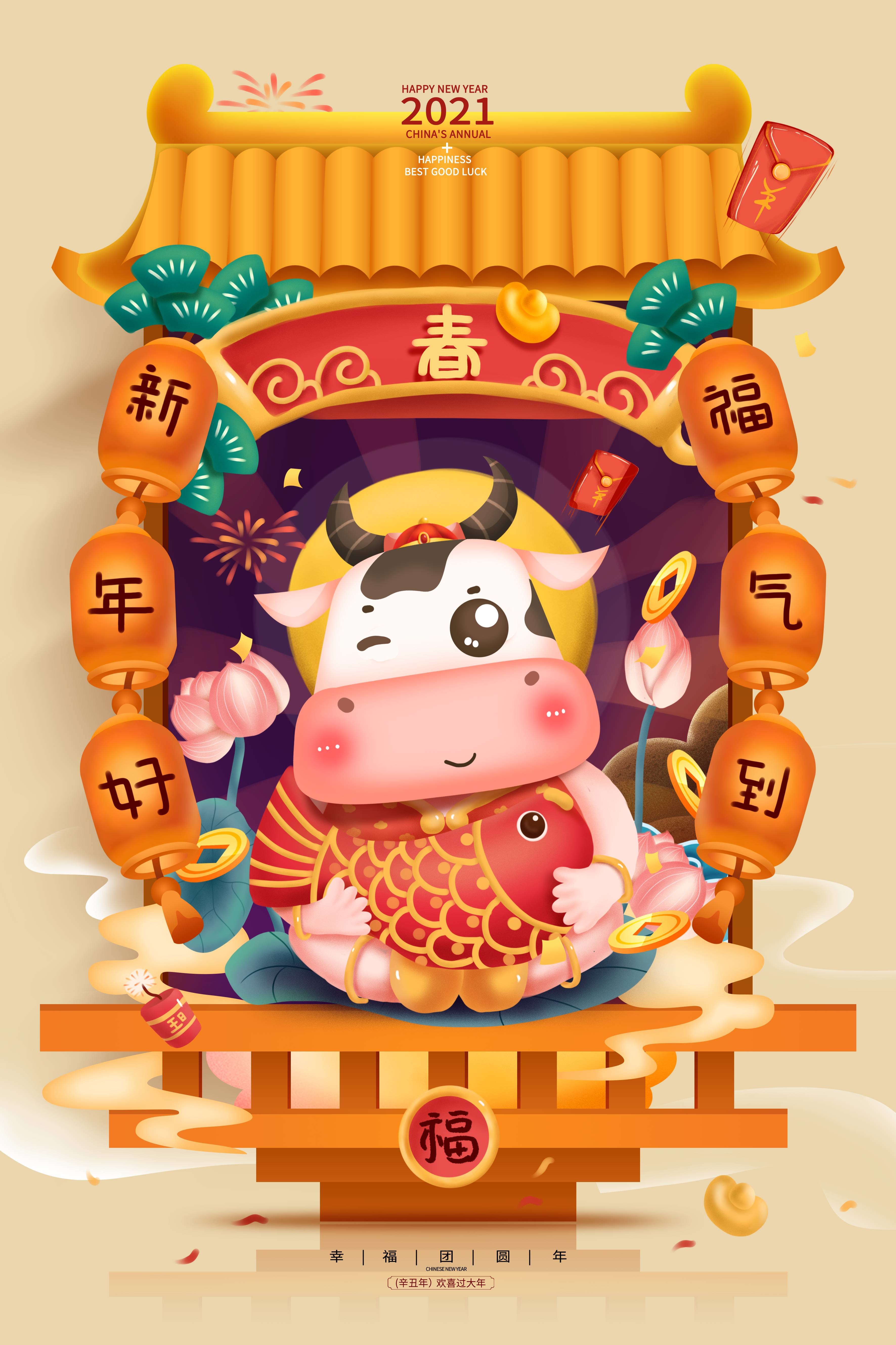 Happy New Year 2021 Chinese New Year Ox HD Phone Wallpaper