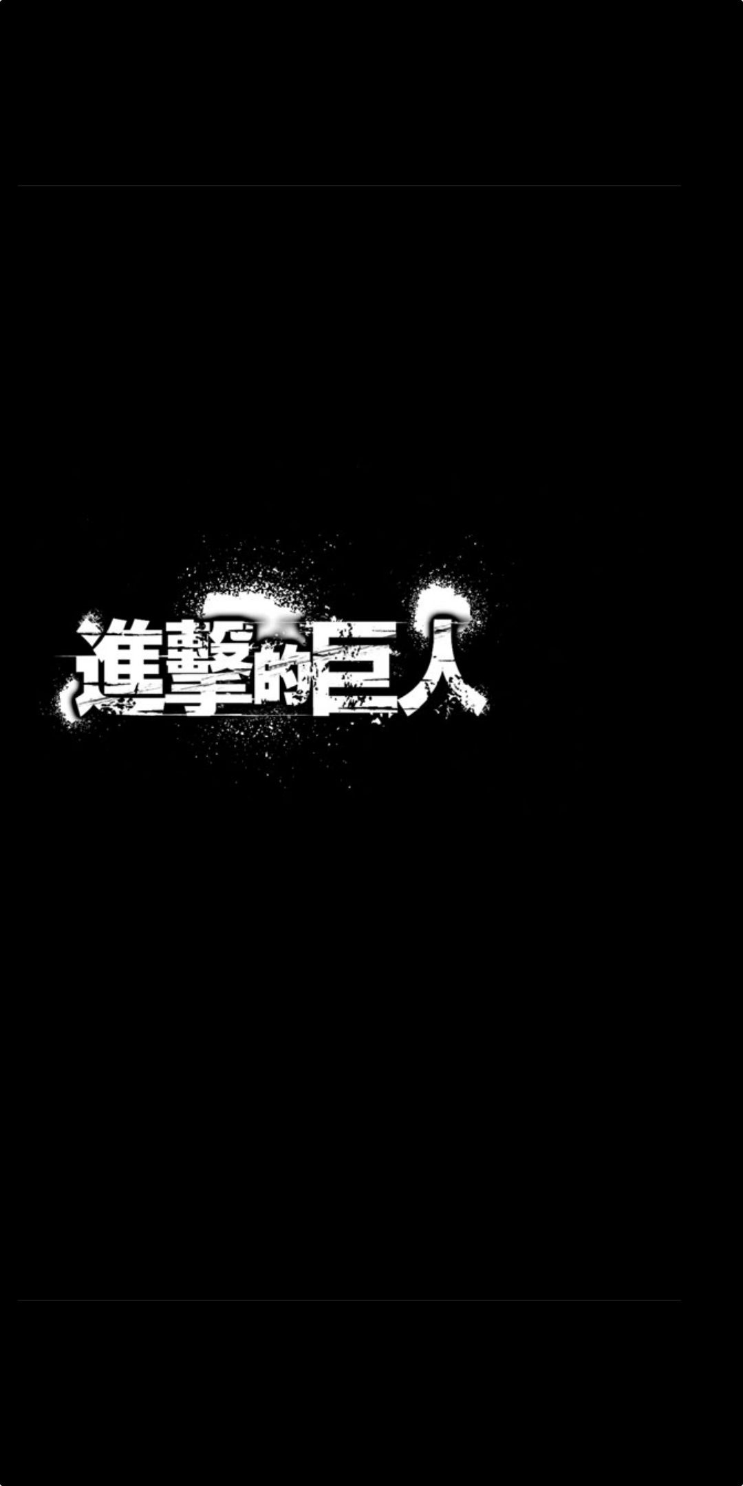 Shingeki no Kyojin logo HD Phone Wallpaper