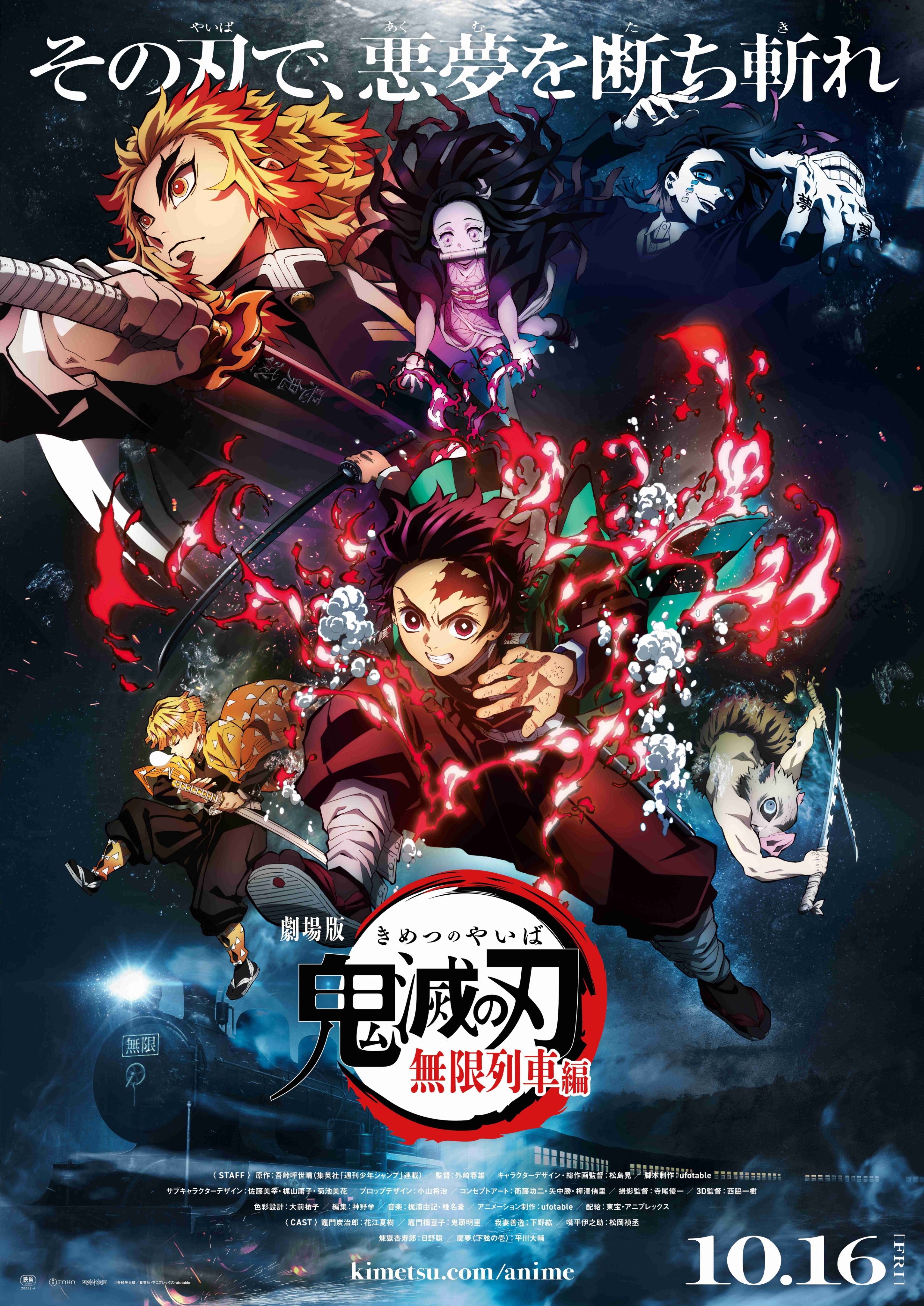 Demon Slayer: Kimetsu no Yaiba the Movie: Mugen Train HD Phone Wallpaper