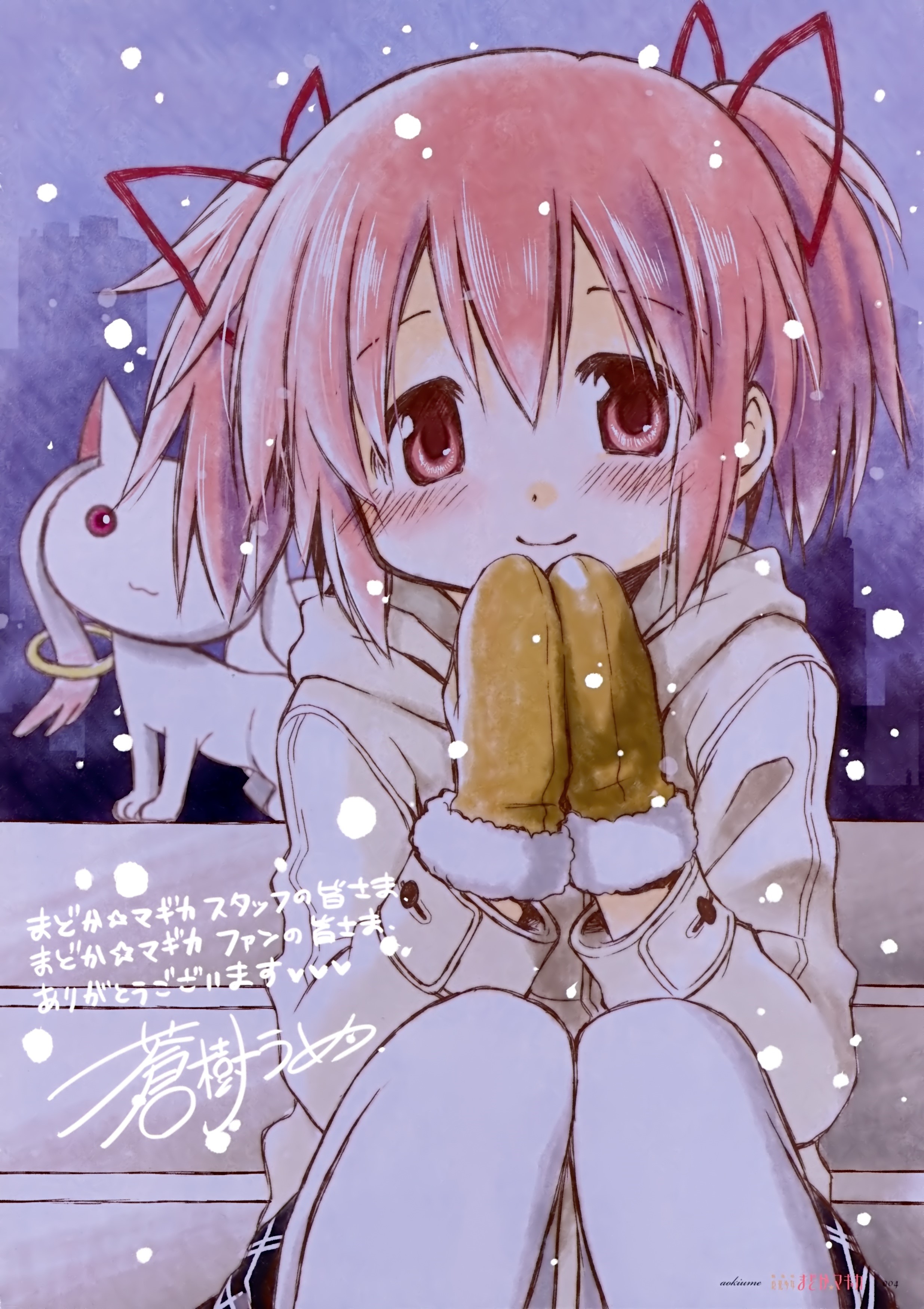 Madoka Kaname from Mahou Shoujo Madoka Magica with Kyuubey HD Phone Wallpaper