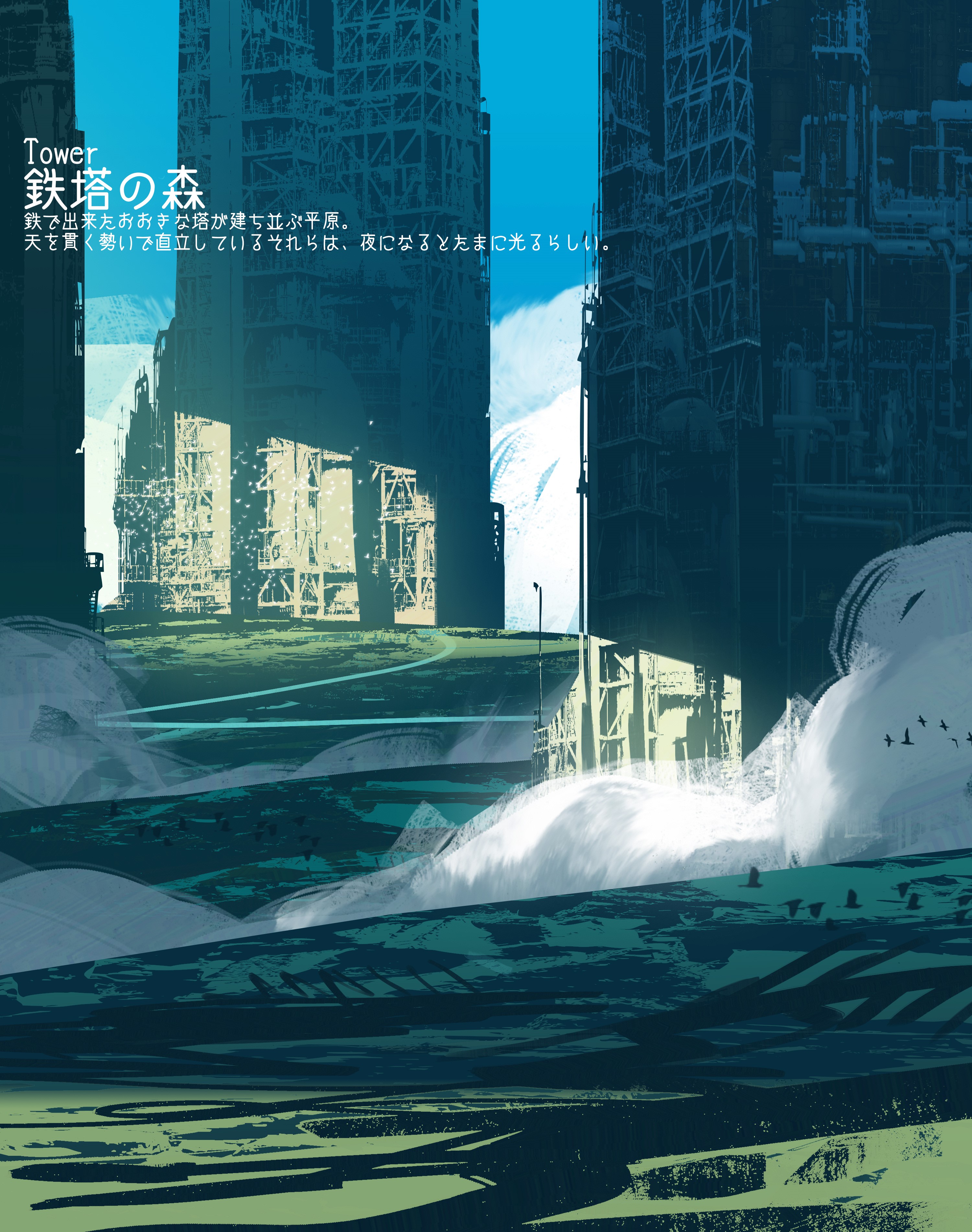 Tower Forest of Iron Towers HD Phone Wallpaper