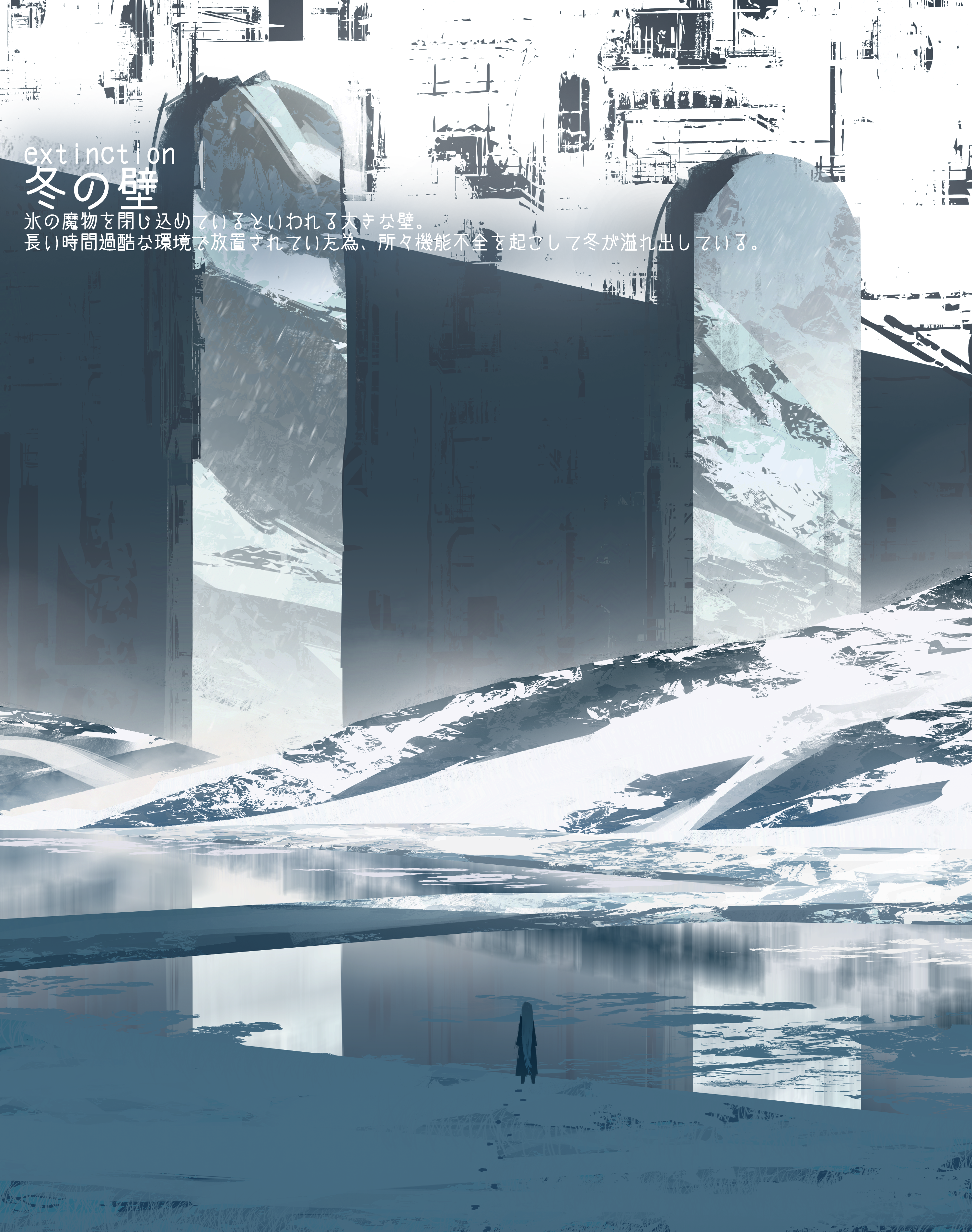 Extinction Winter Wall HD Phone Wallpaper