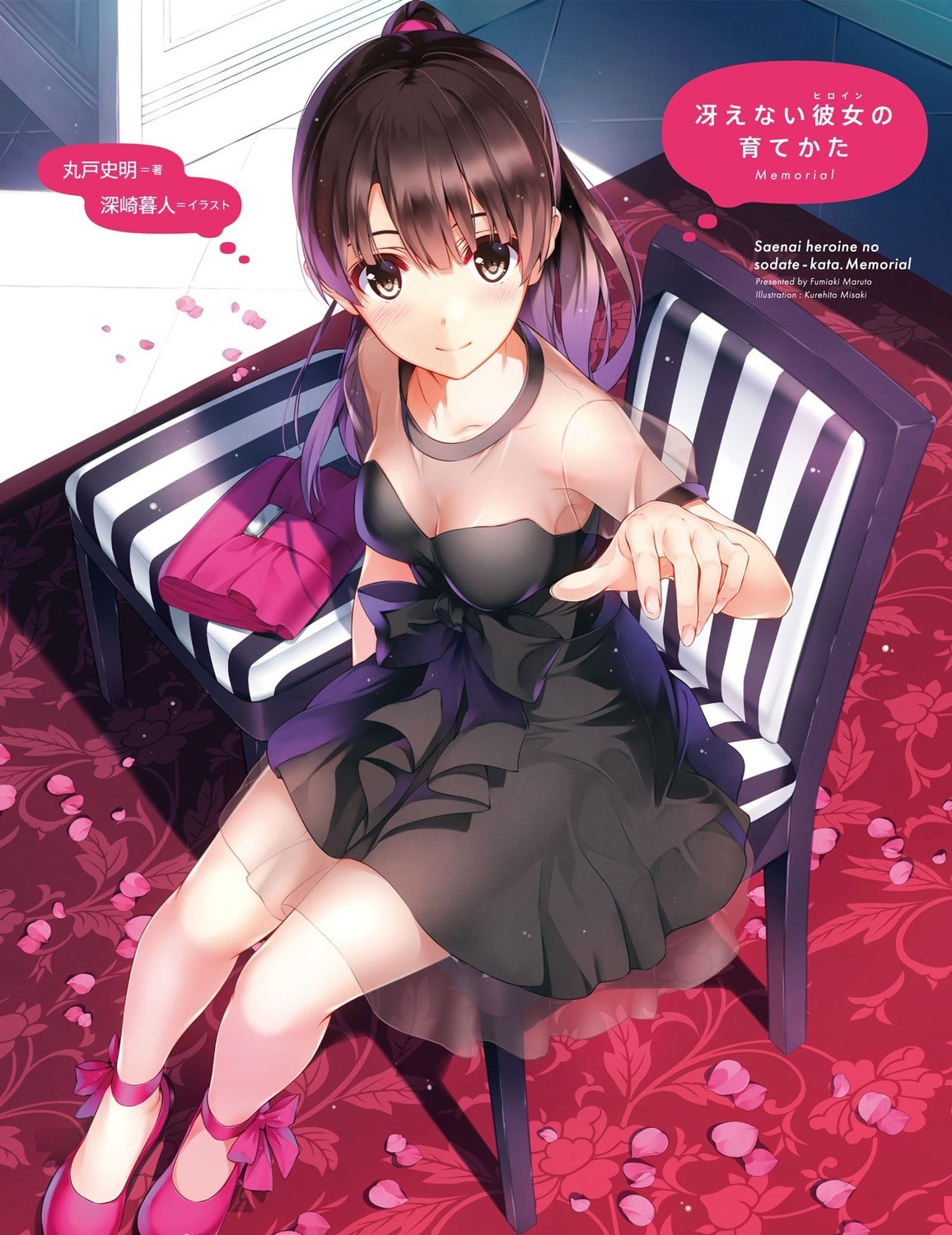 Megumi Katou from Saenai Heroine no Sodatekata Memorial HD Phone Wallpaper