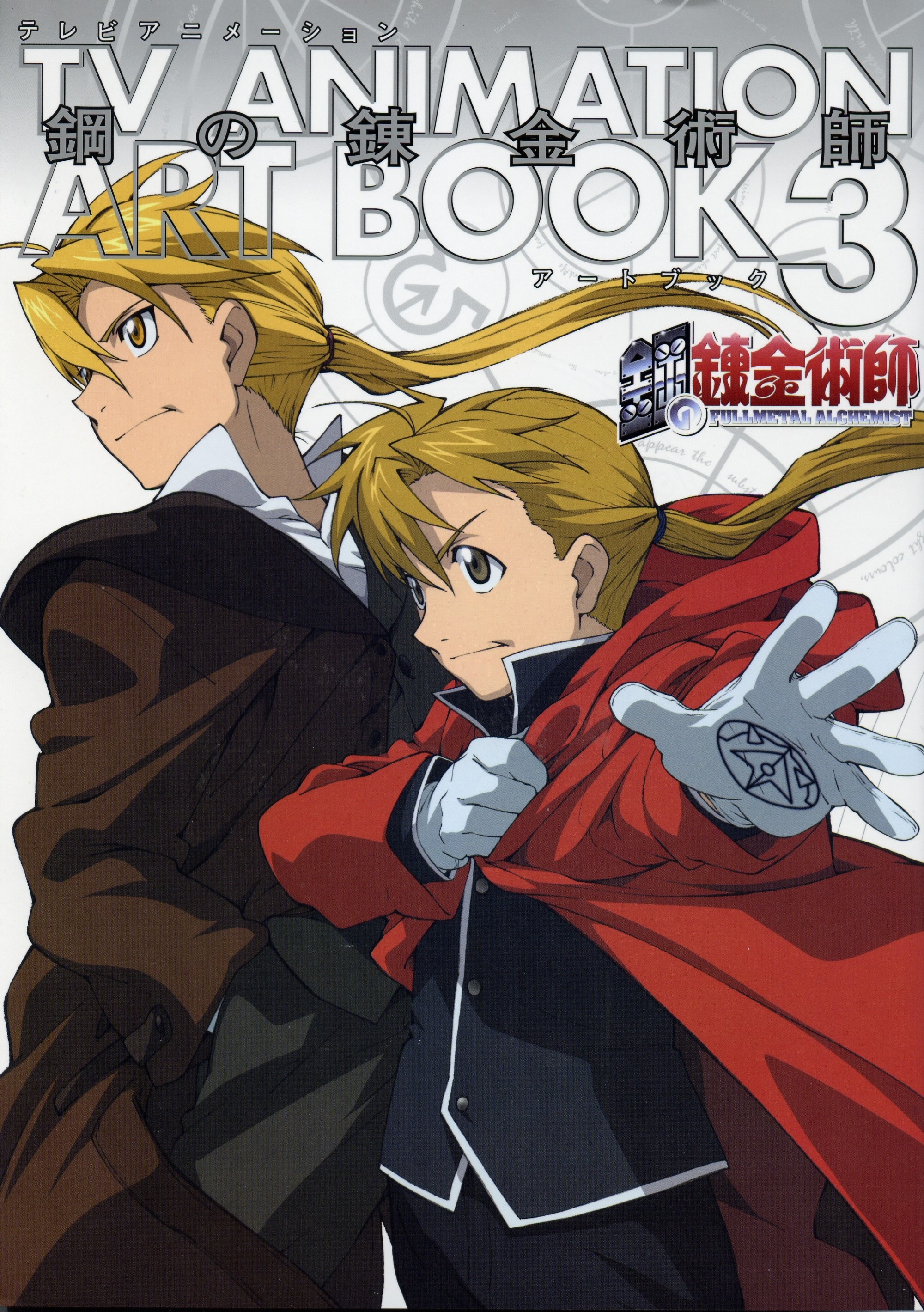 TV Animation Fullmetal Alchemist Art Book 3 HD Phone Wallpaper
