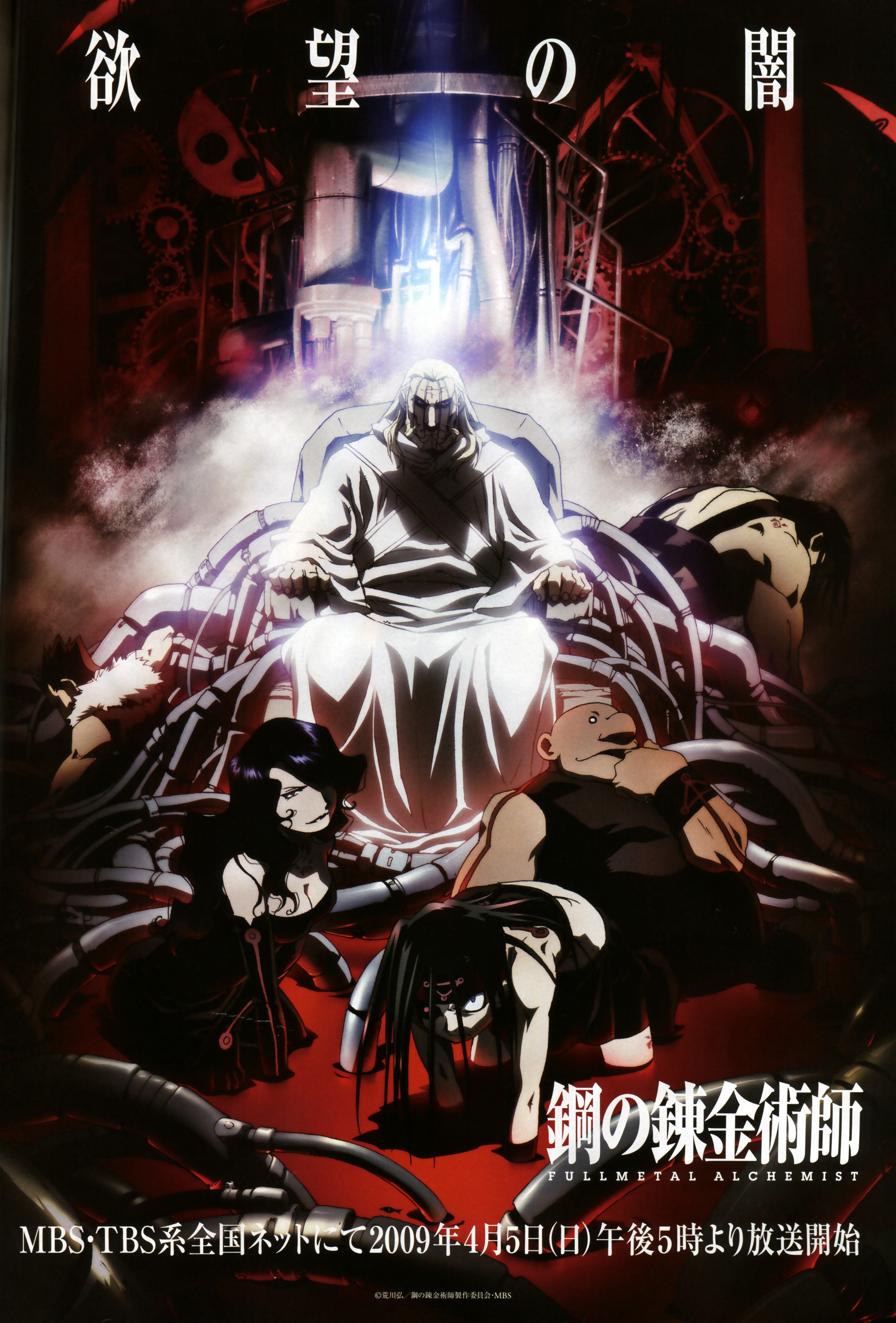 Fullmetal Alchemist: Brotherhood anime poster HD Phone Wallpaper