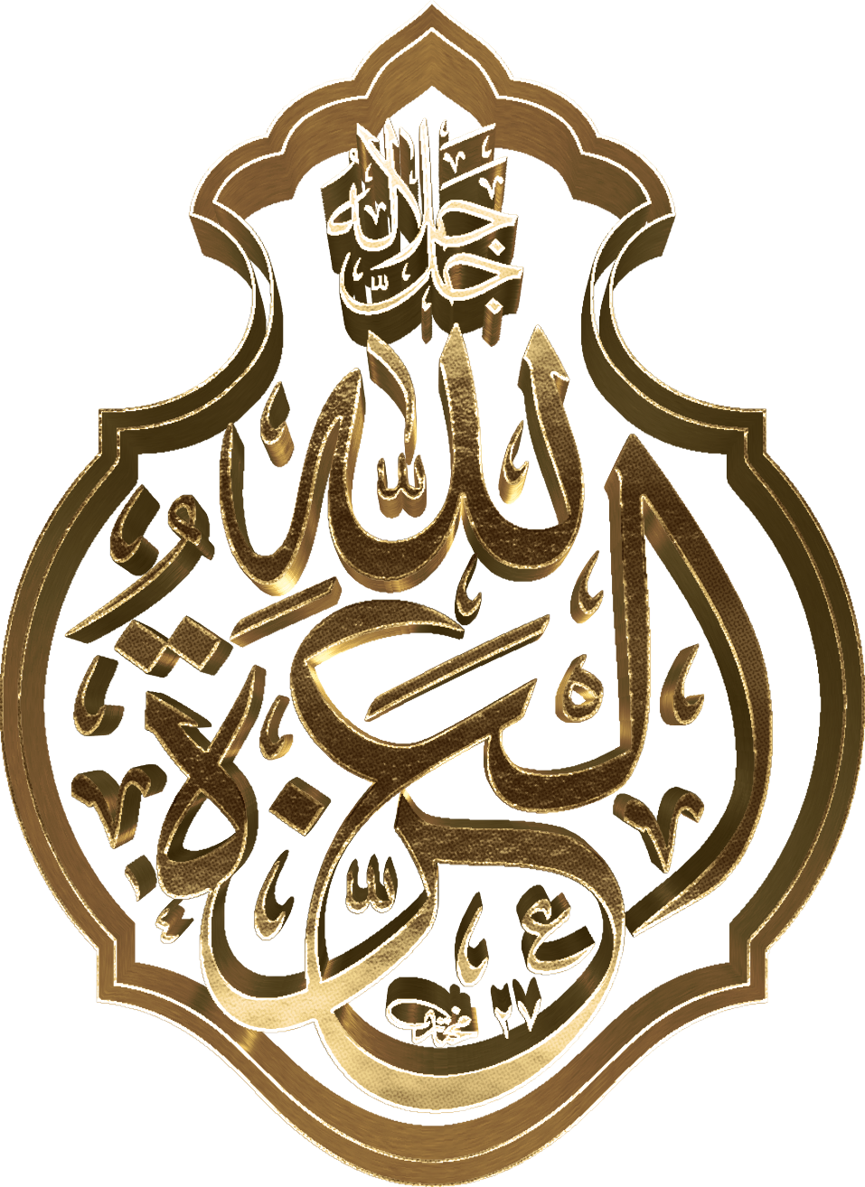 Islamic calligraphy of Allah and Muhammad HD Phone Wallpaper