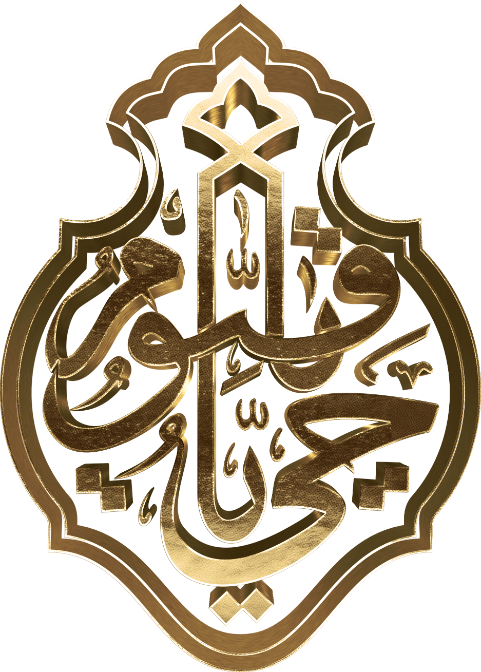 Arabic calligraphy in gold HD Phone Wallpaper