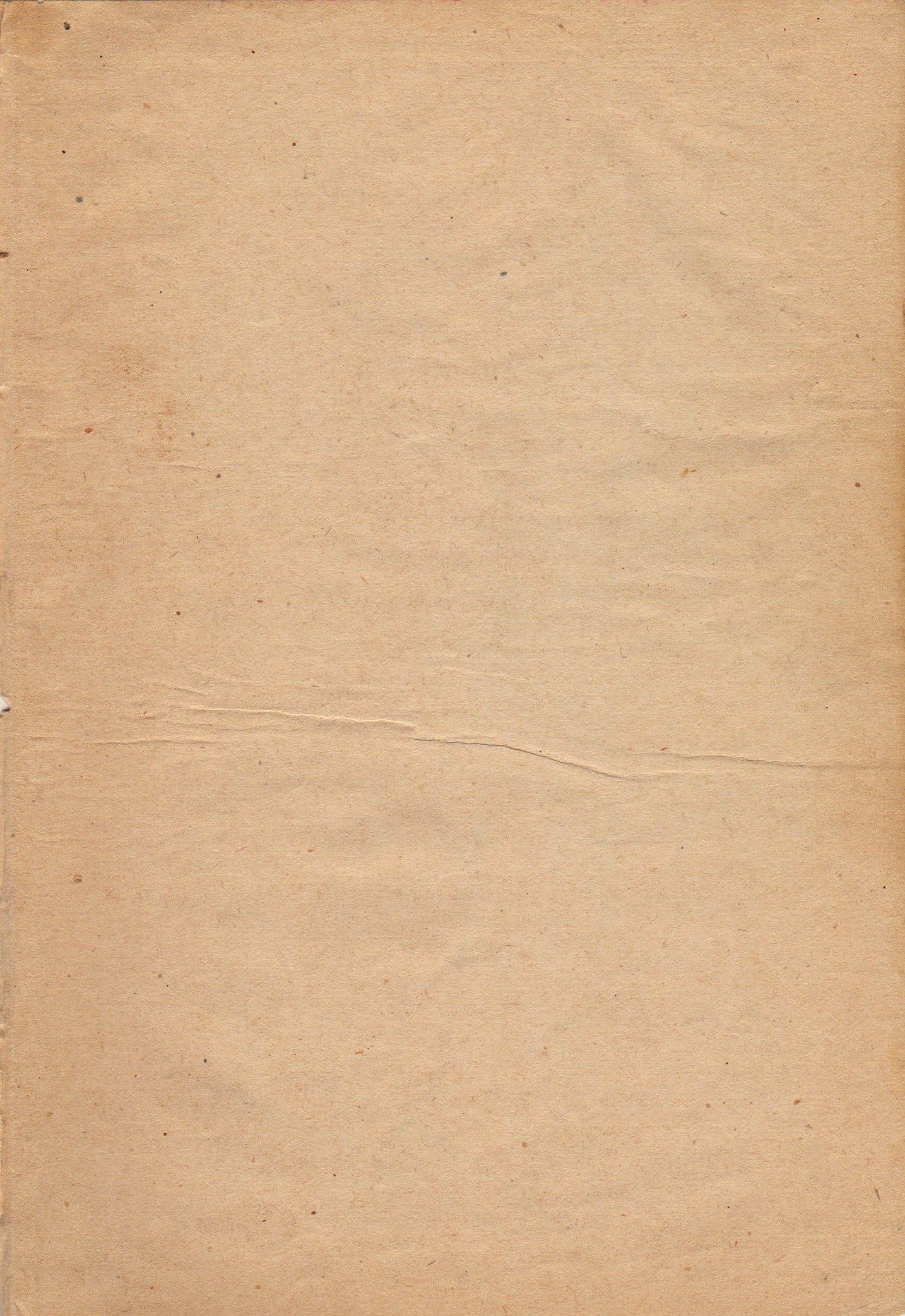 Textured paper with subtle imperfections HD Phone Wallpaper