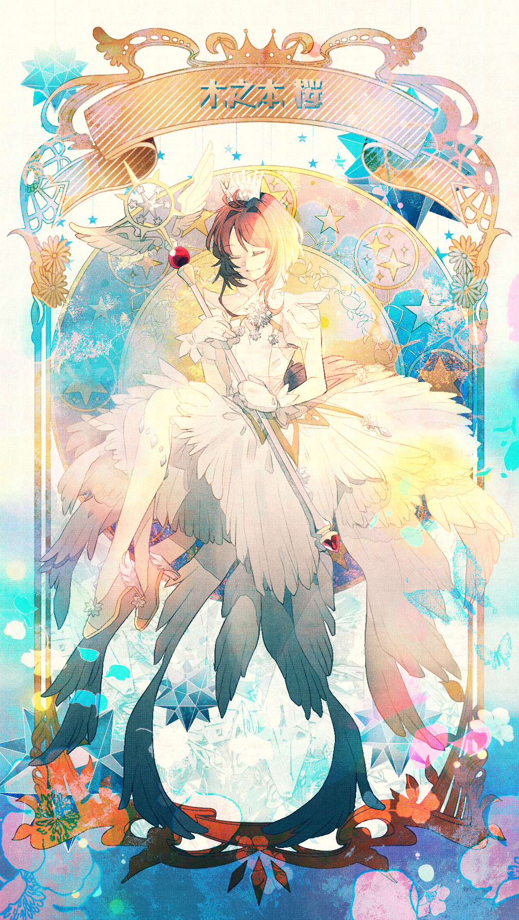 Kinomoto Sakura from Card Captor Sakura HD Phone Wallpaper