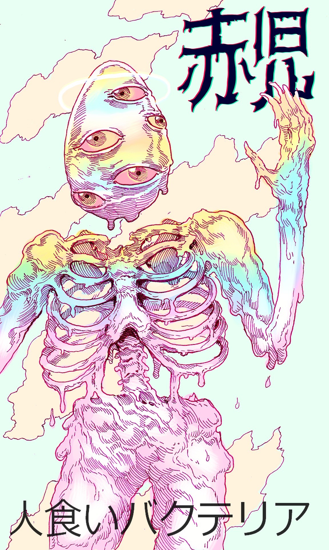 Psychedelic skeleton with multiple eyes and kanji HD Phone Wallpaper