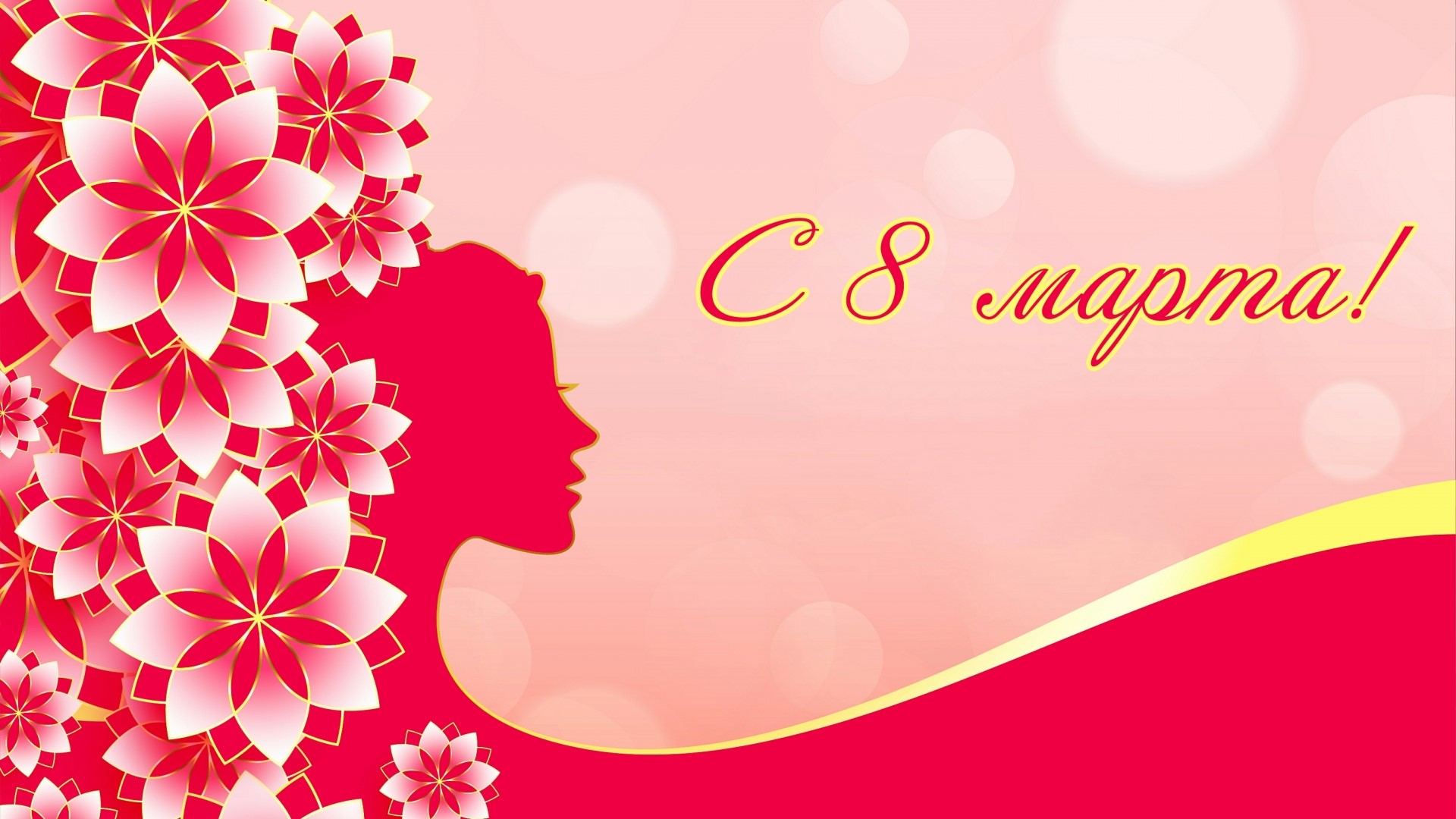 Happy March 8th greeting with flowers and silhouette HD Wallpaper