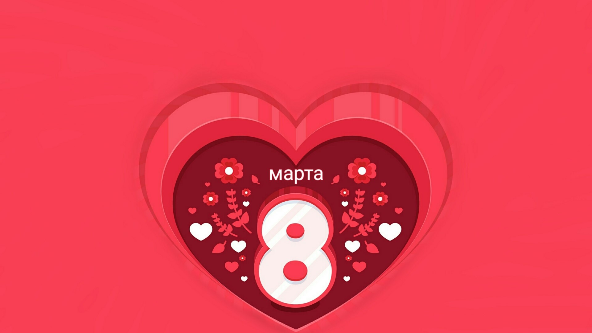 March 8th Heart Design HD Wallpaper