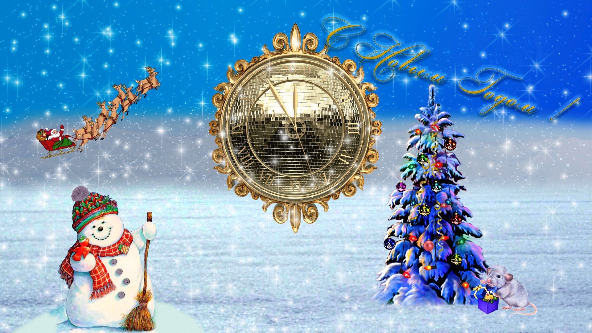 New Year's Eve with Santa, Snowman, and Christmas Tree HD Wallpaper