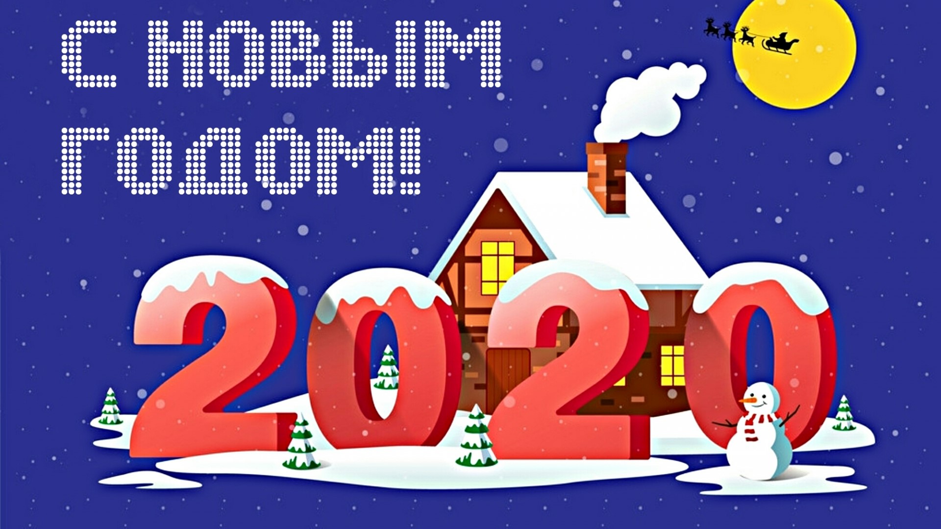 Happy New Year 2020 with Santa and Snowman HD Wallpaper