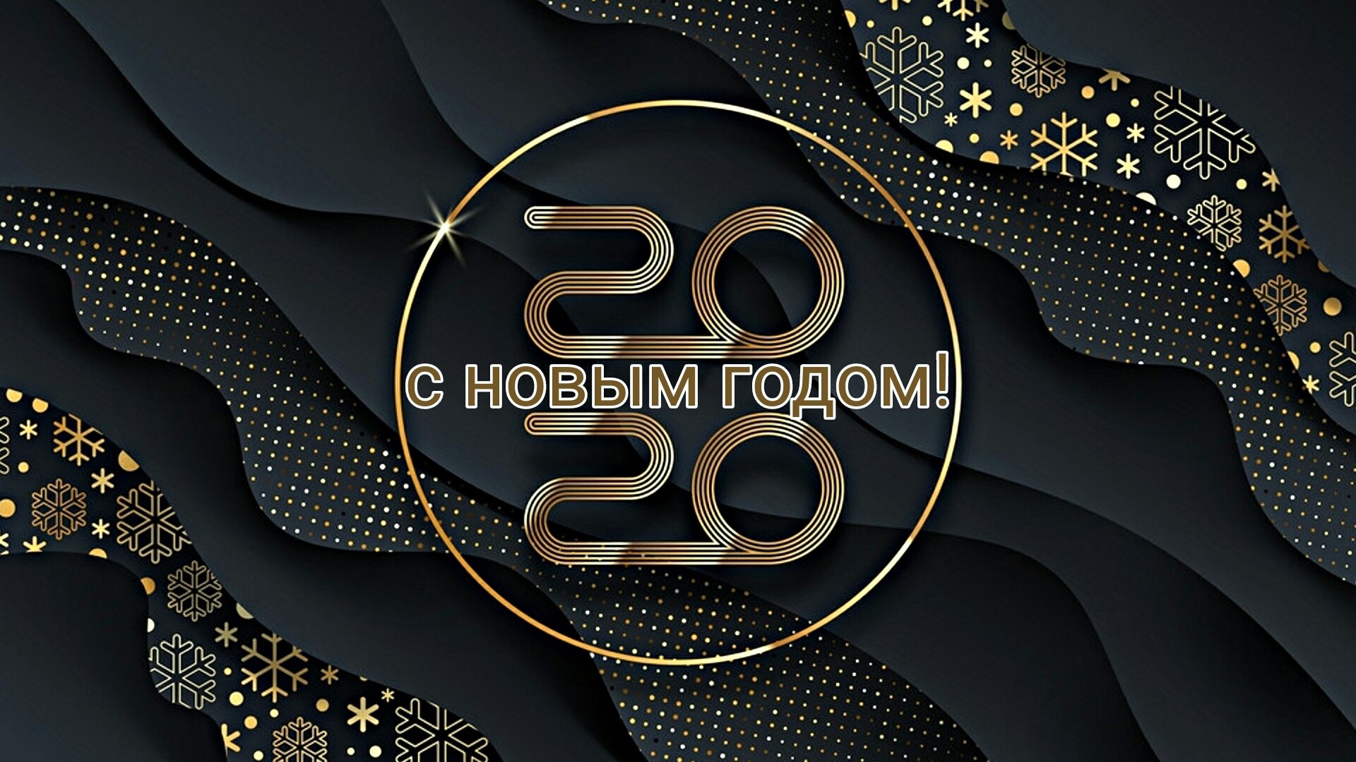 Happy New Year 2020 greeting card HD Wallpaper