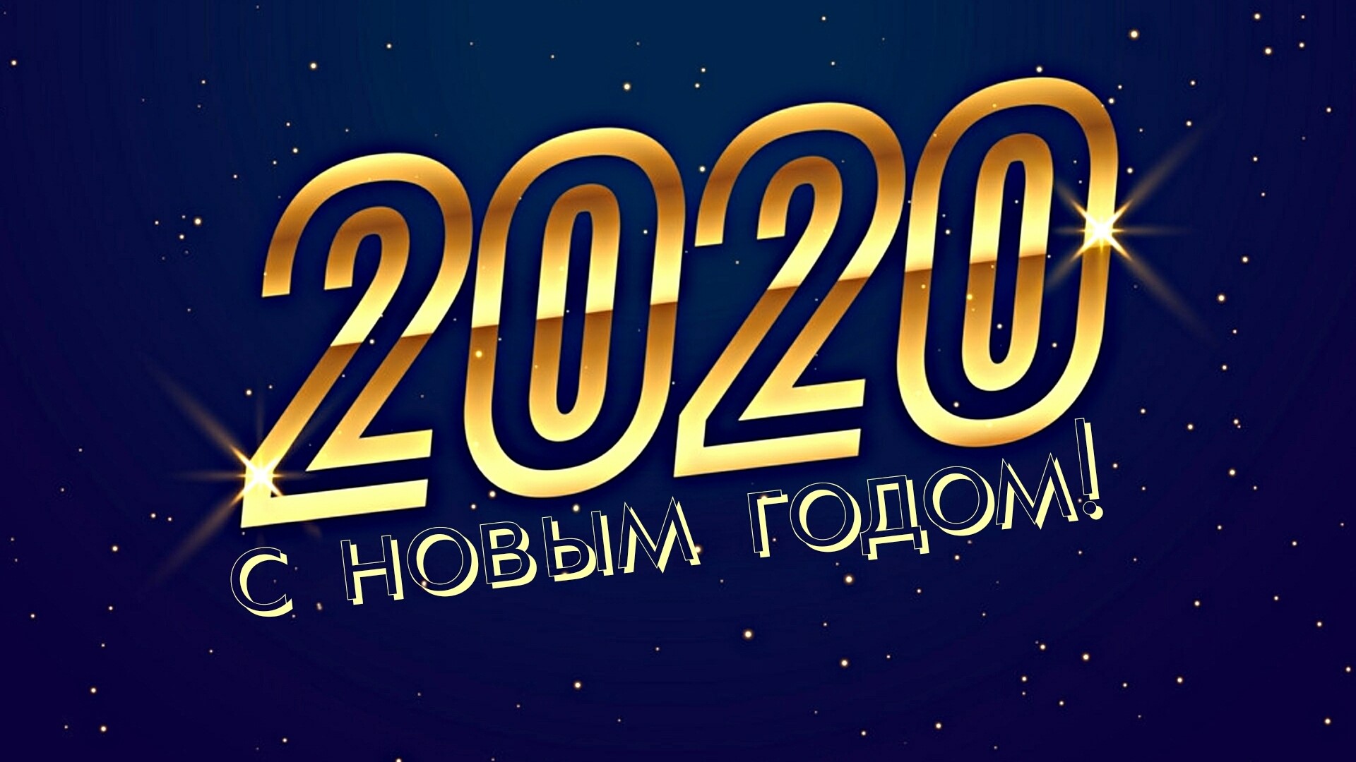 2020 New Year Greeting HD Wallpaper