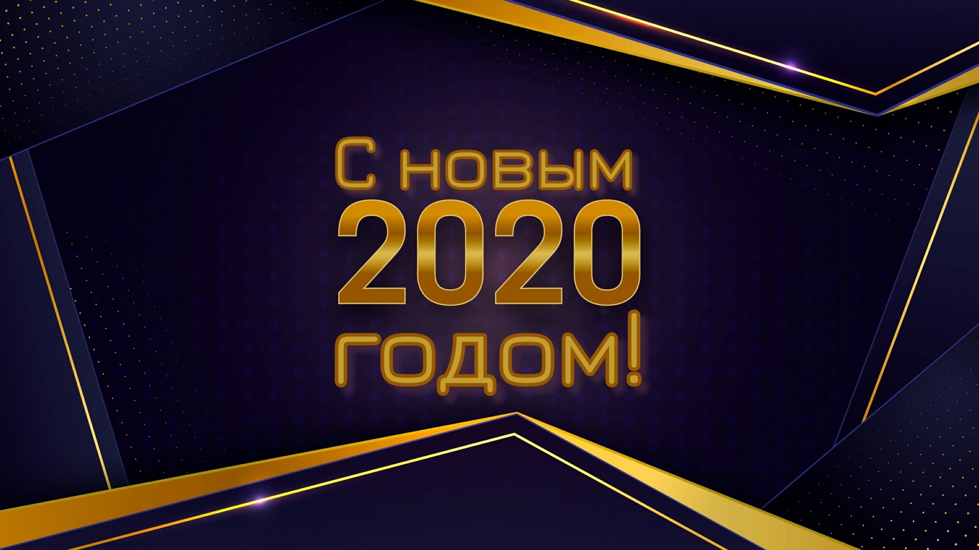 Happy New Year 2020 Russian Greeting HD Wallpaper