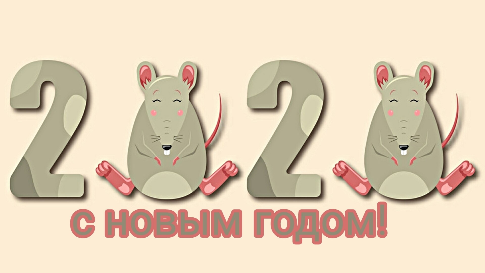 2020 New Year with Rats HD Wallpaper