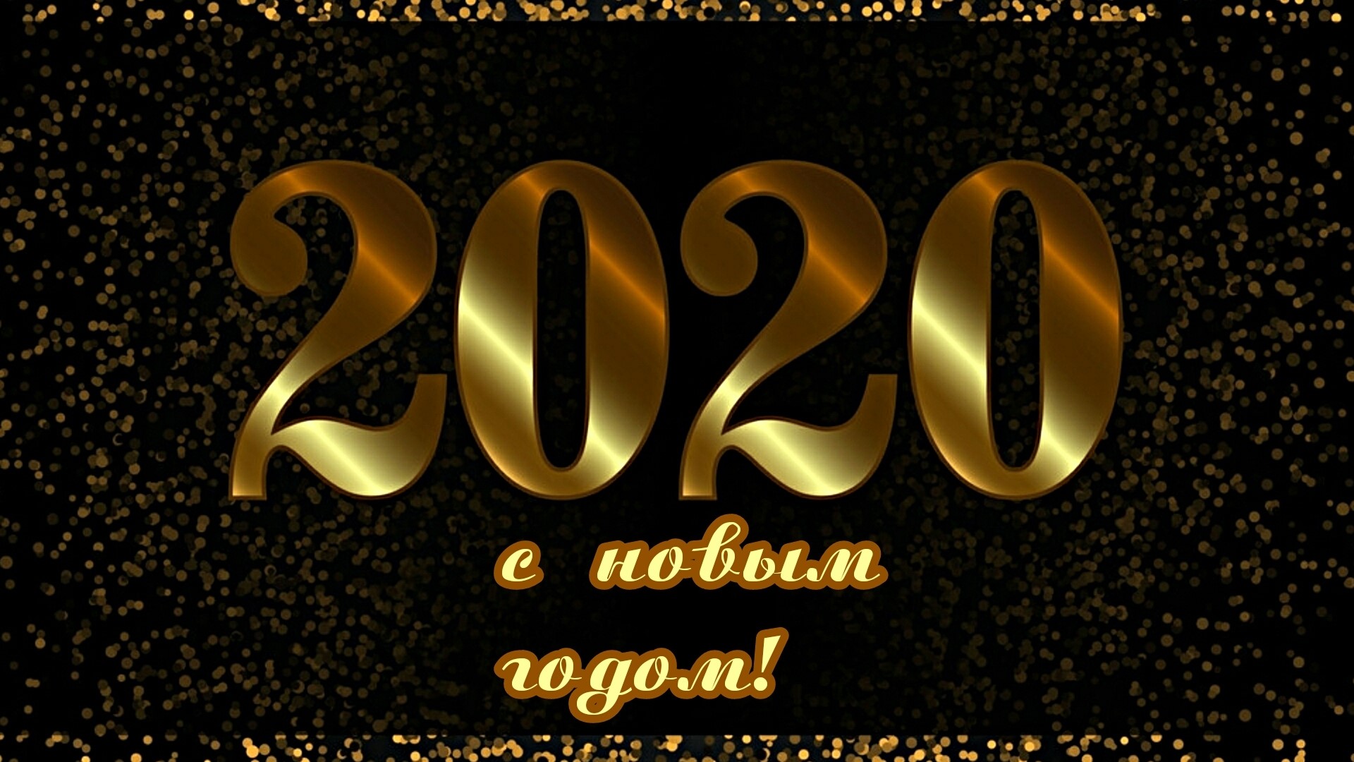 2020 New Year Greeting with Golden Confetti HD Wallpaper